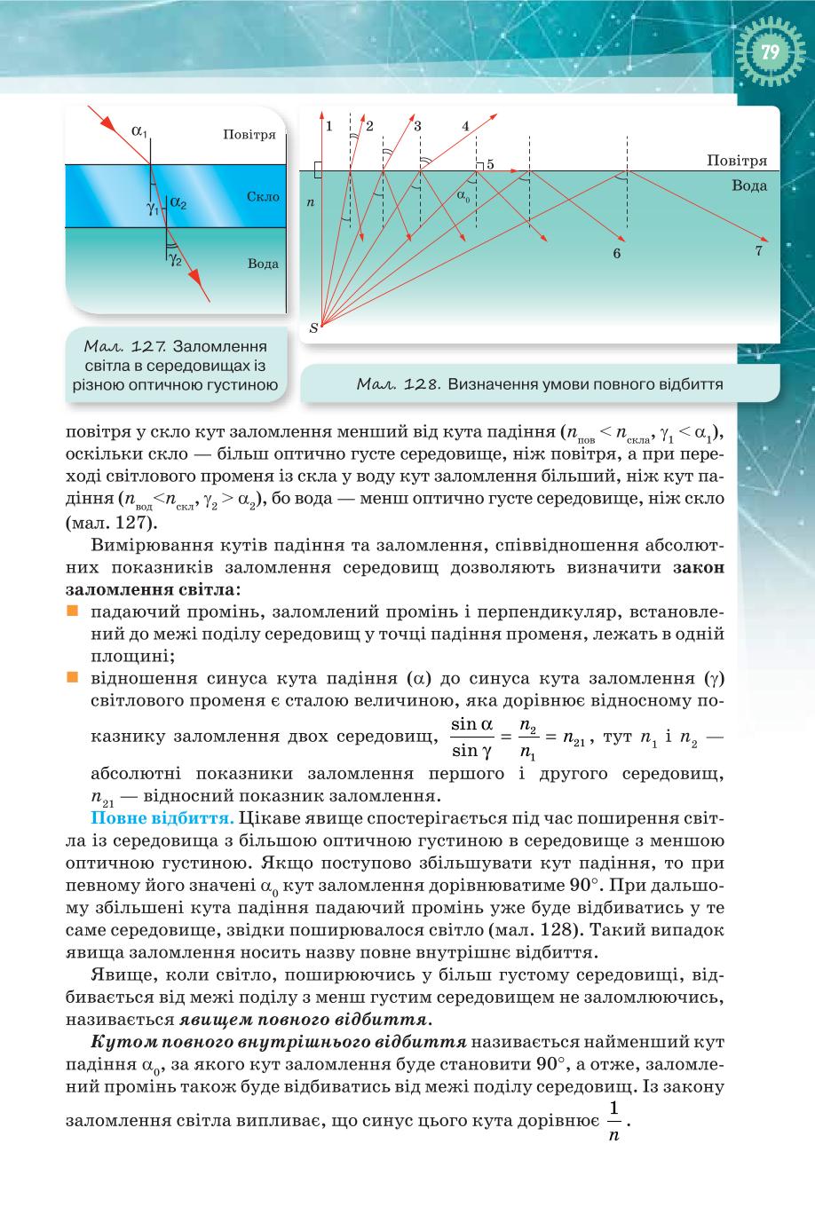 Мініатюра 79