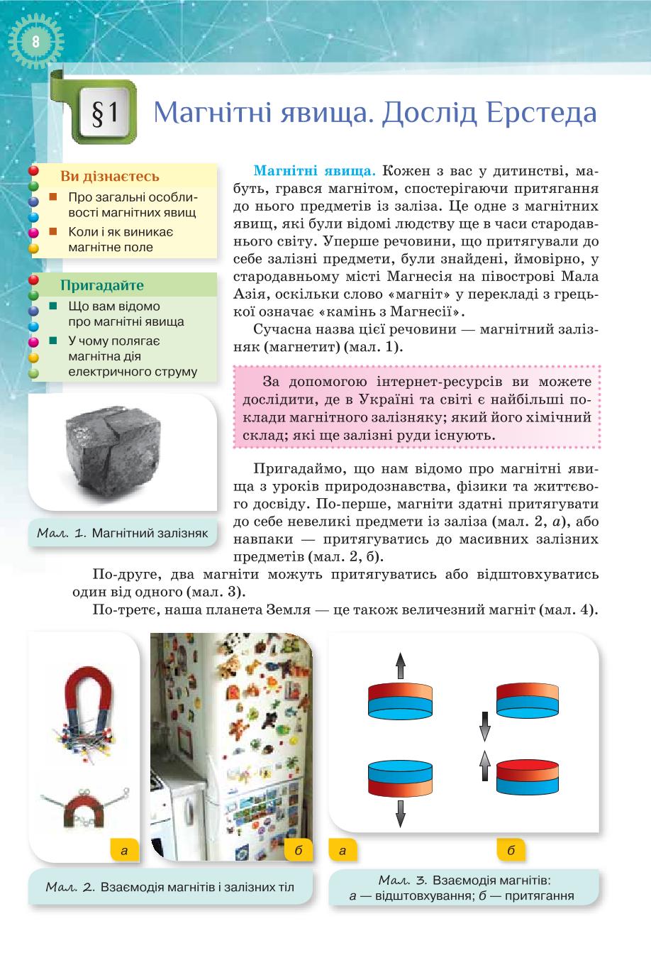 Мініатюра 8