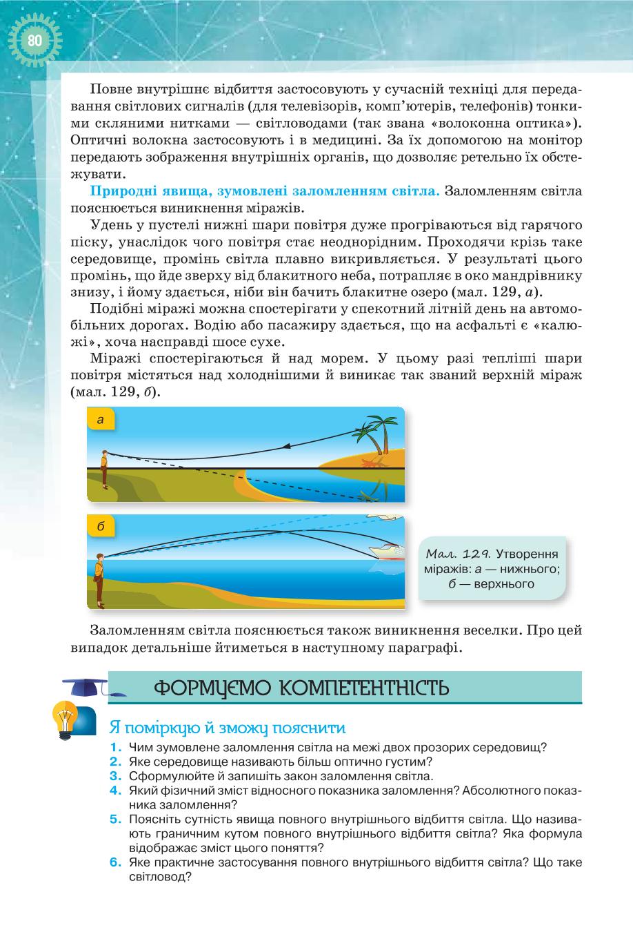 Мініатюра 80