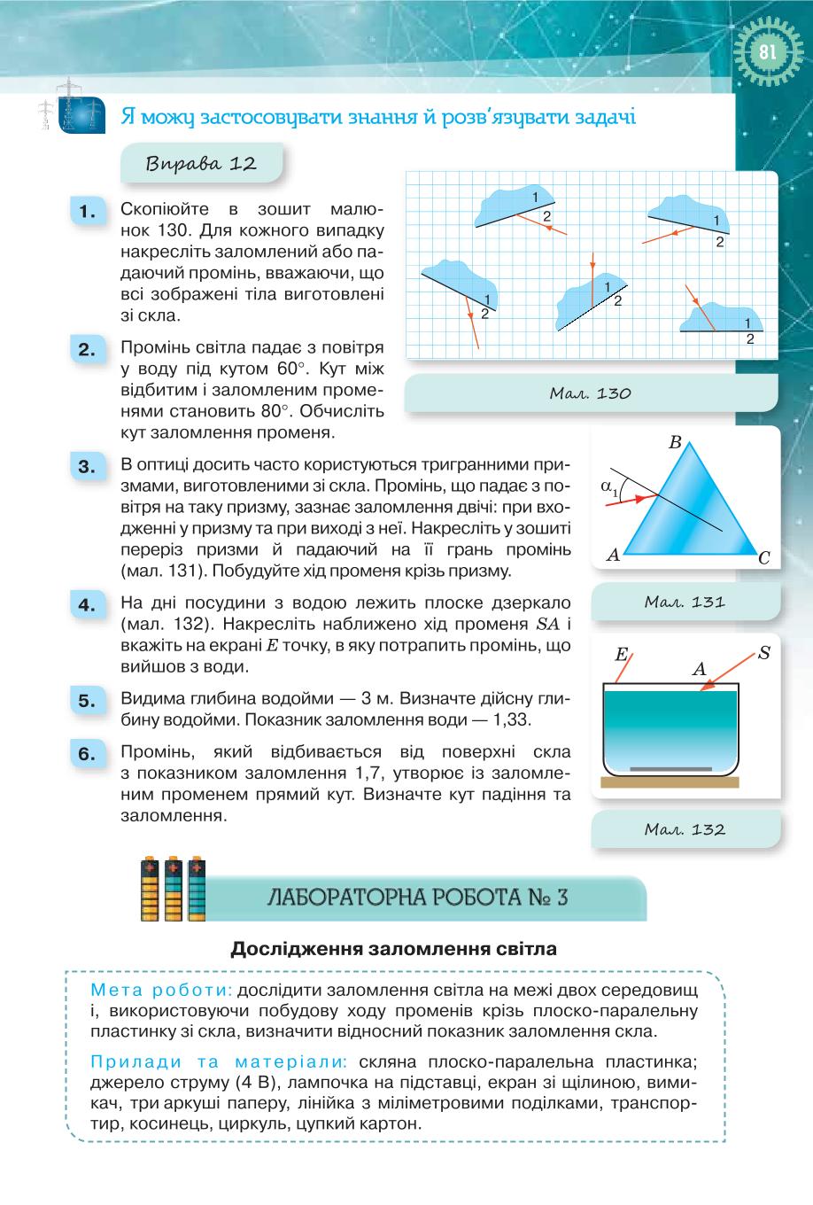 Мініатюра 81