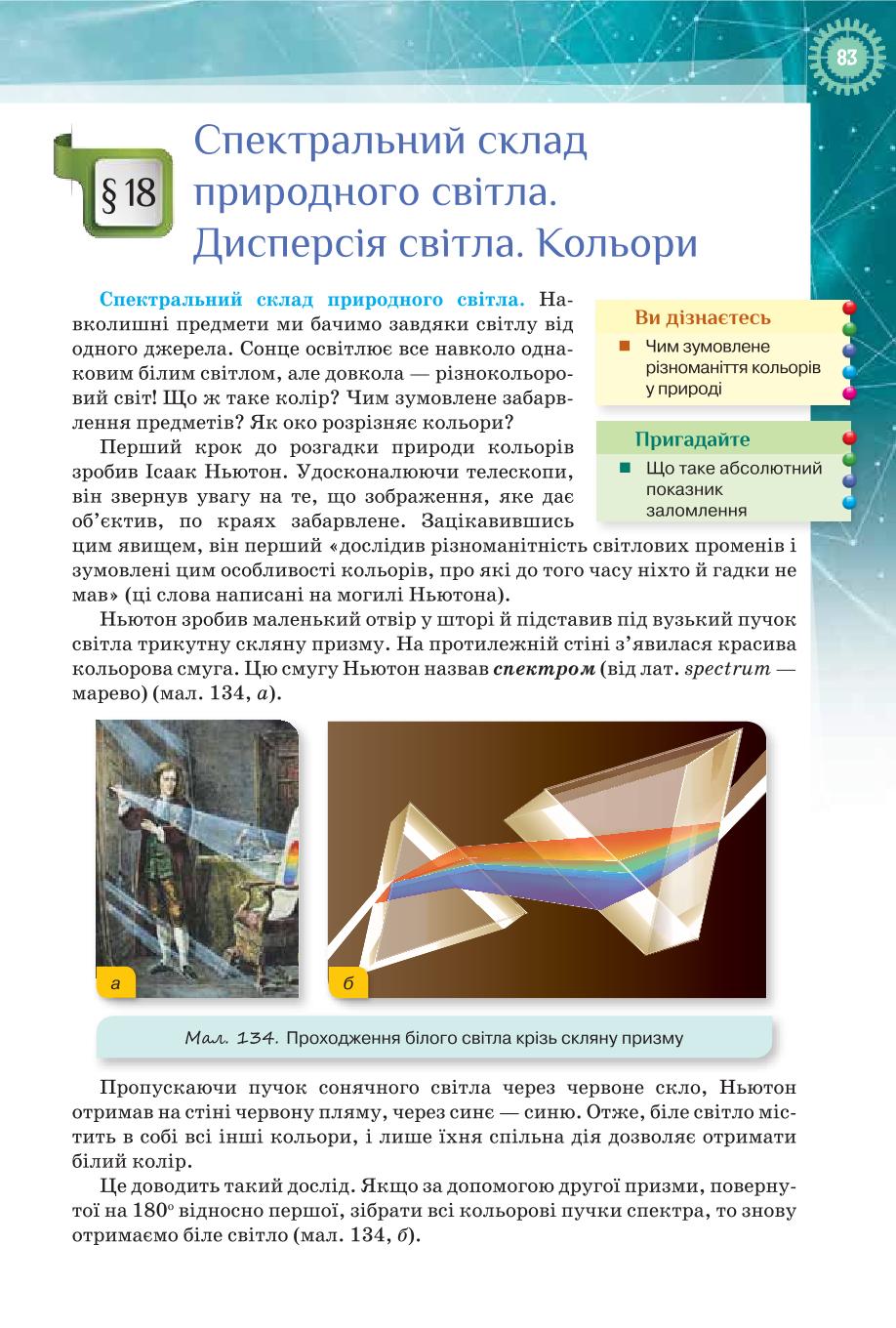 Мініатюра 83