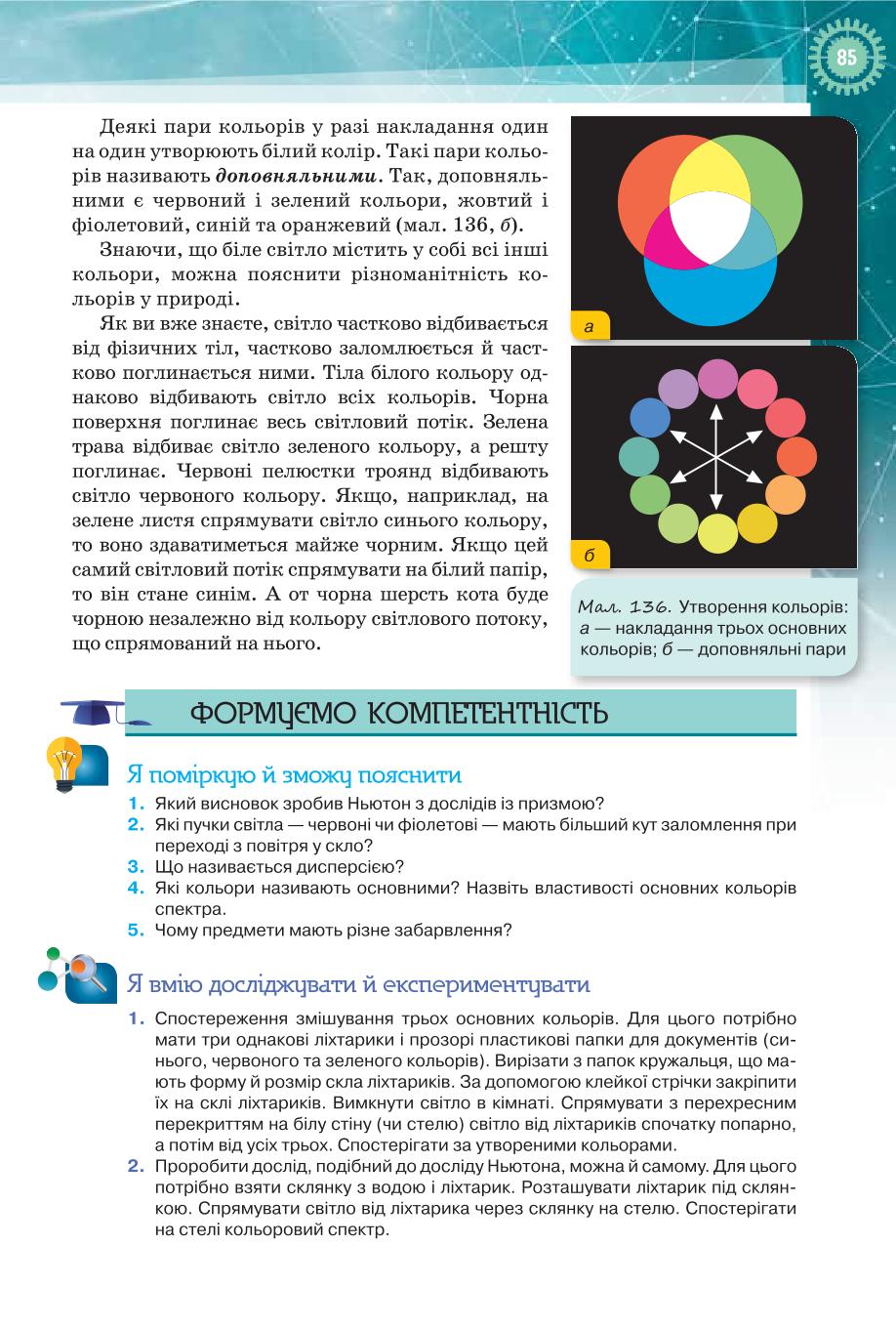 Мініатюра 85