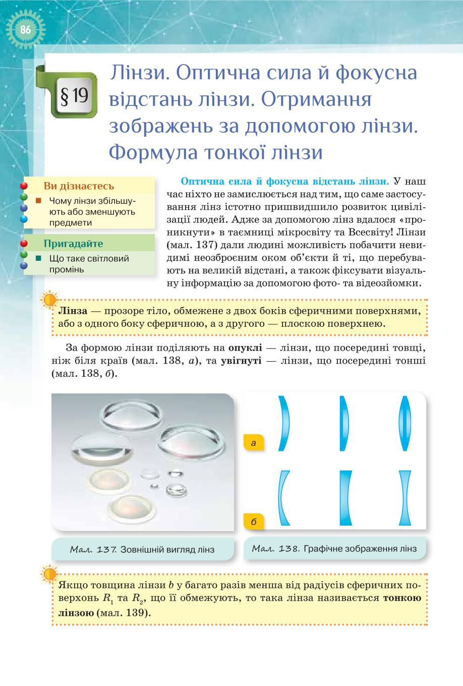 Мініатюра 86