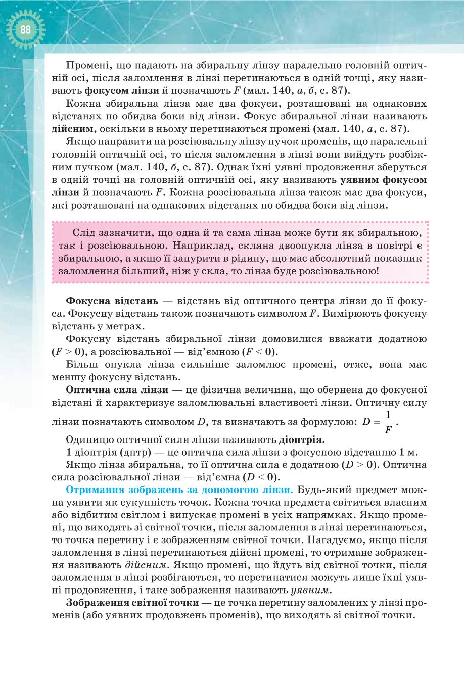 Мініатюра 88