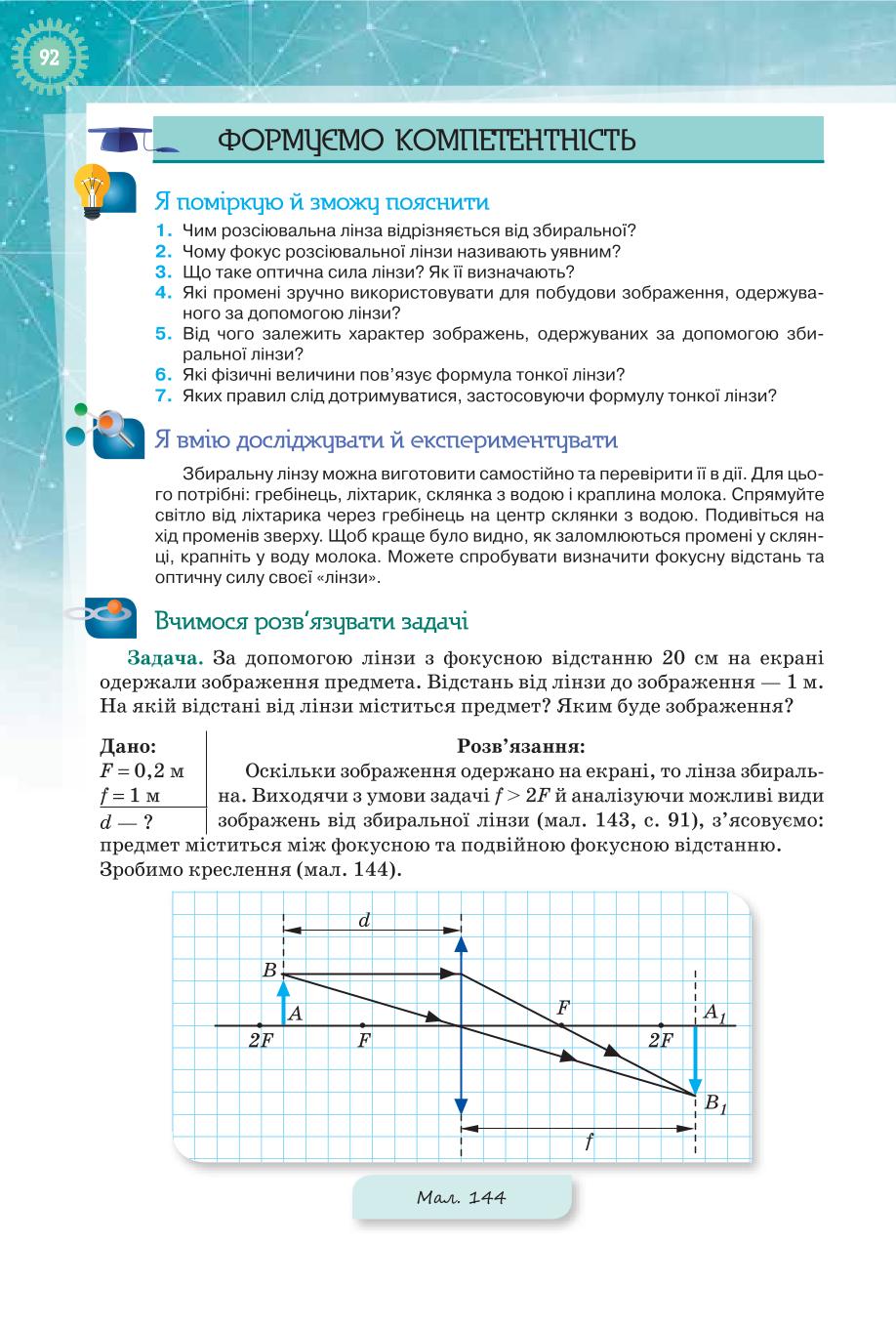 Мініатюра 92