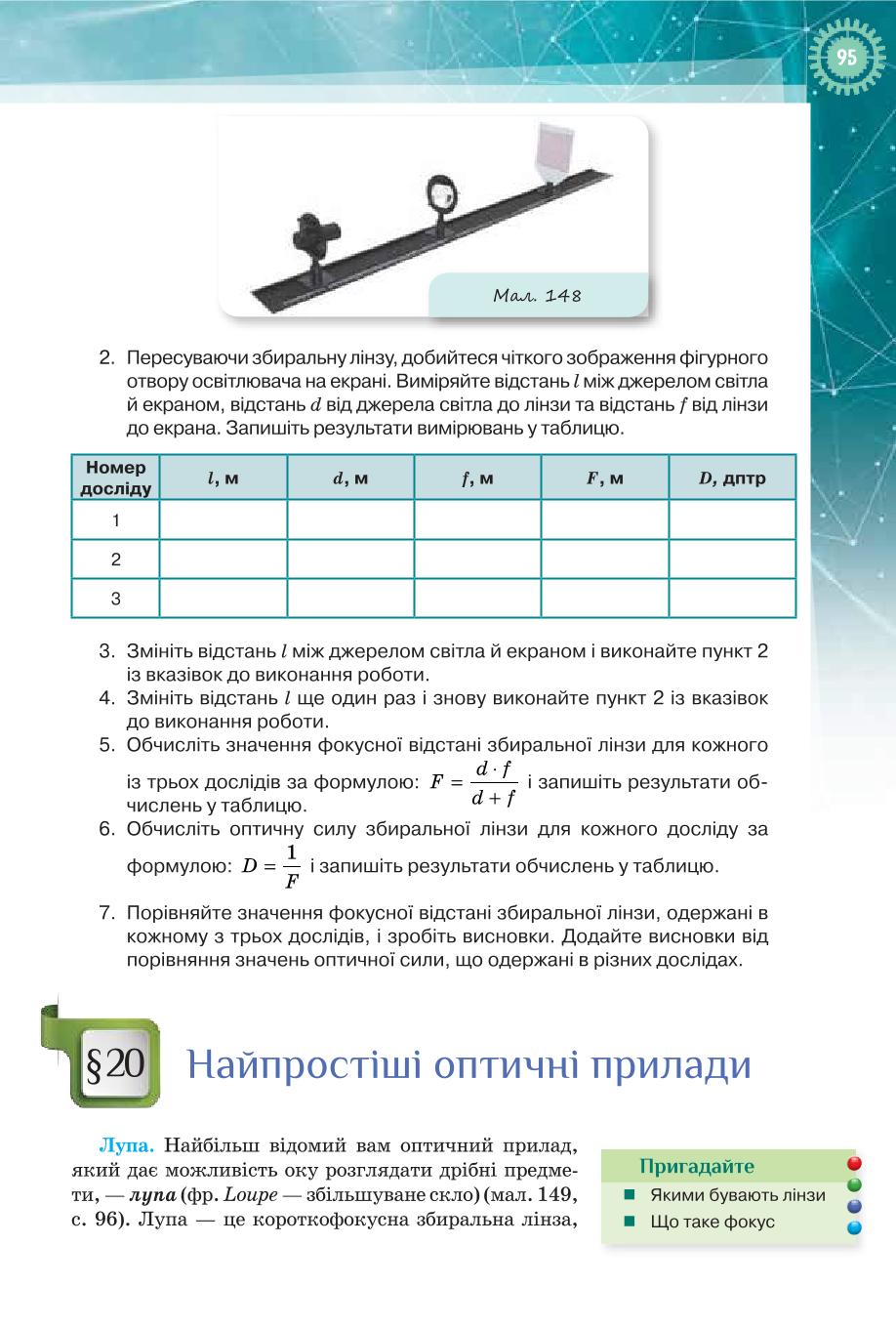 Мініатюра 95