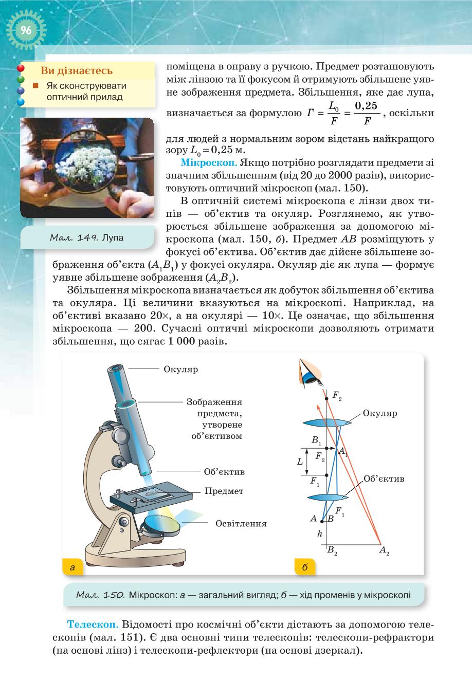 Мініатюра 96