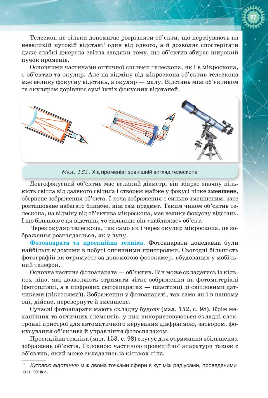 Мініатюра 97