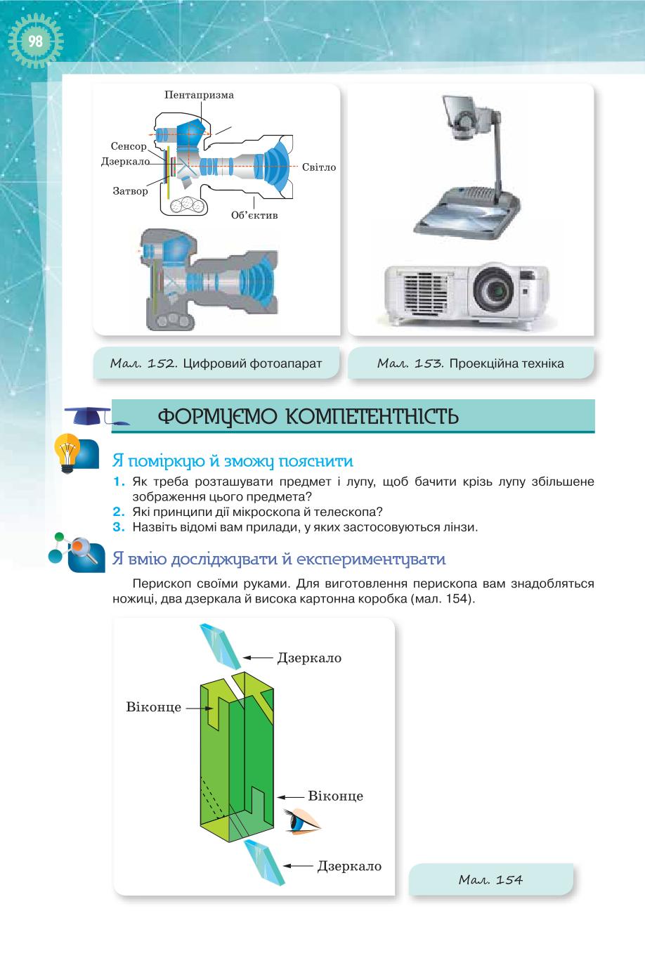 Мініатюра 98