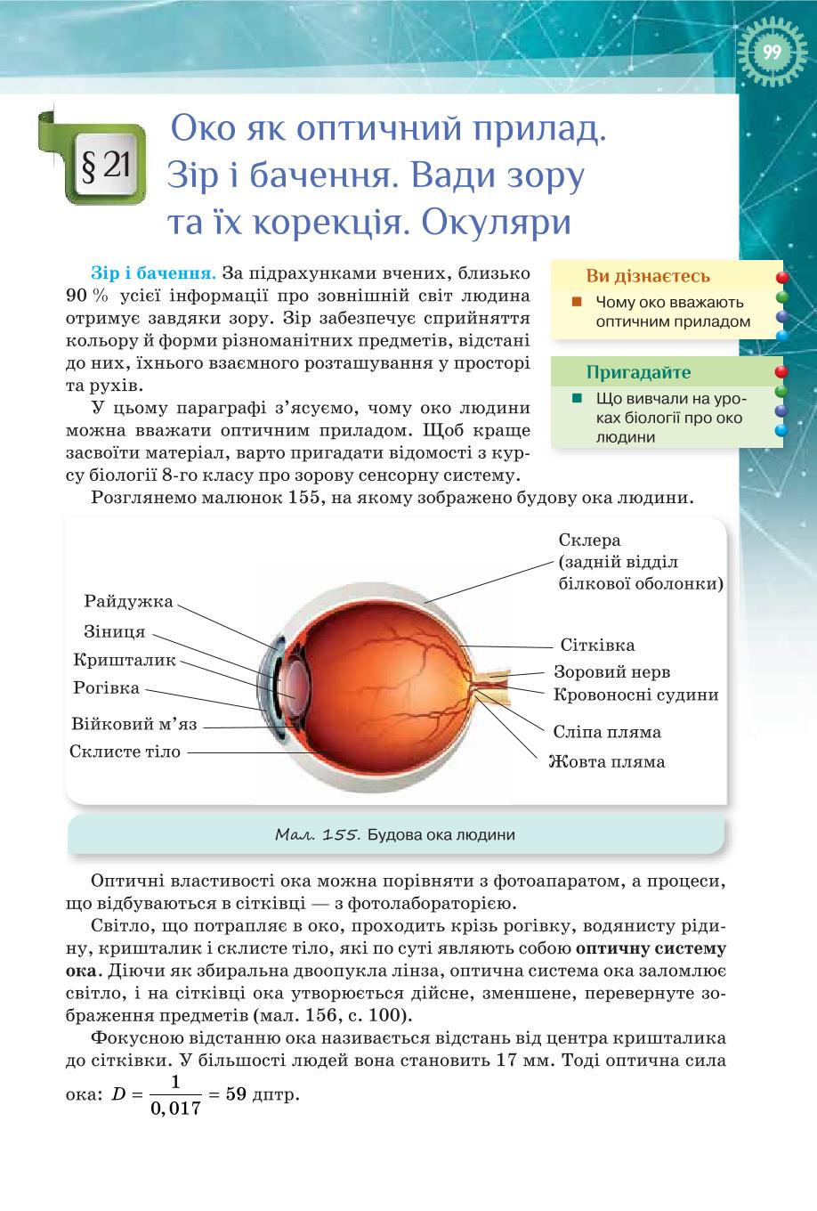 Мініатюра 99