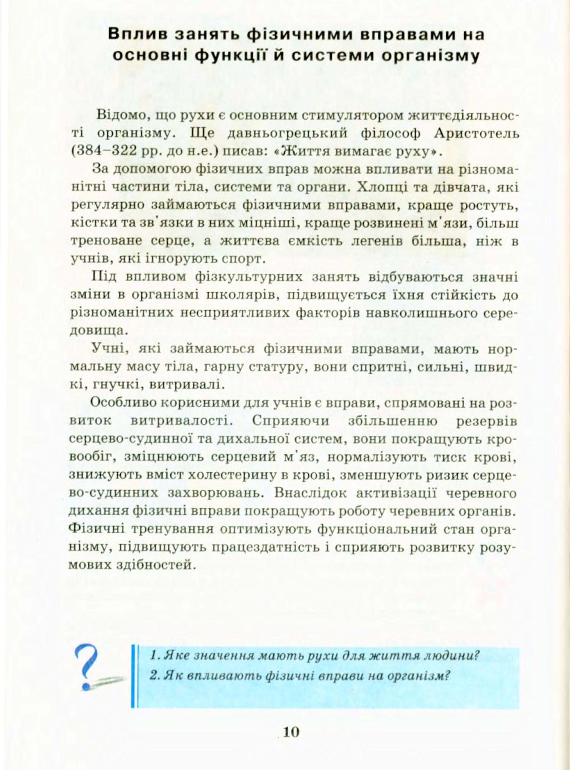 Мініатюра 10
