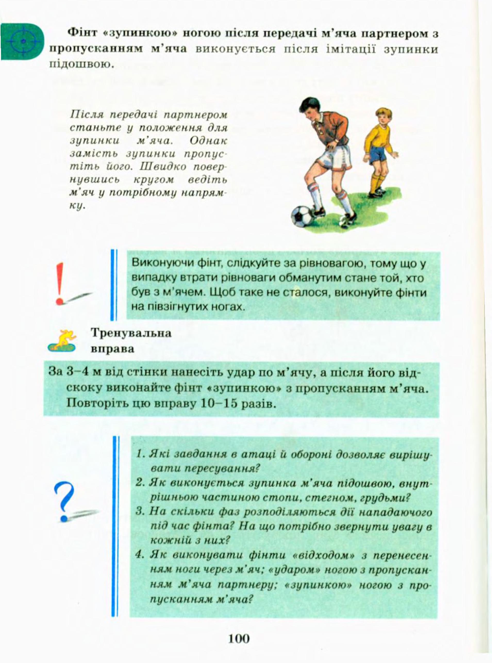 Мініатюра 100