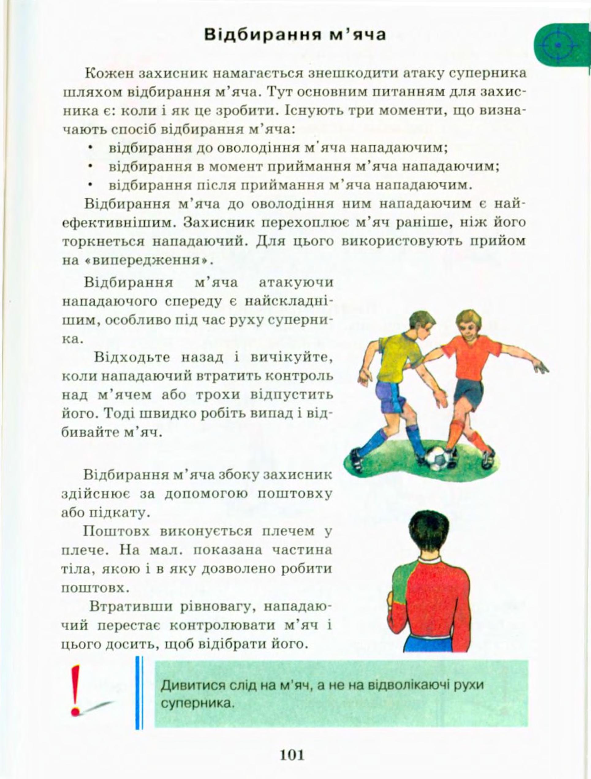 Мініатюра 101