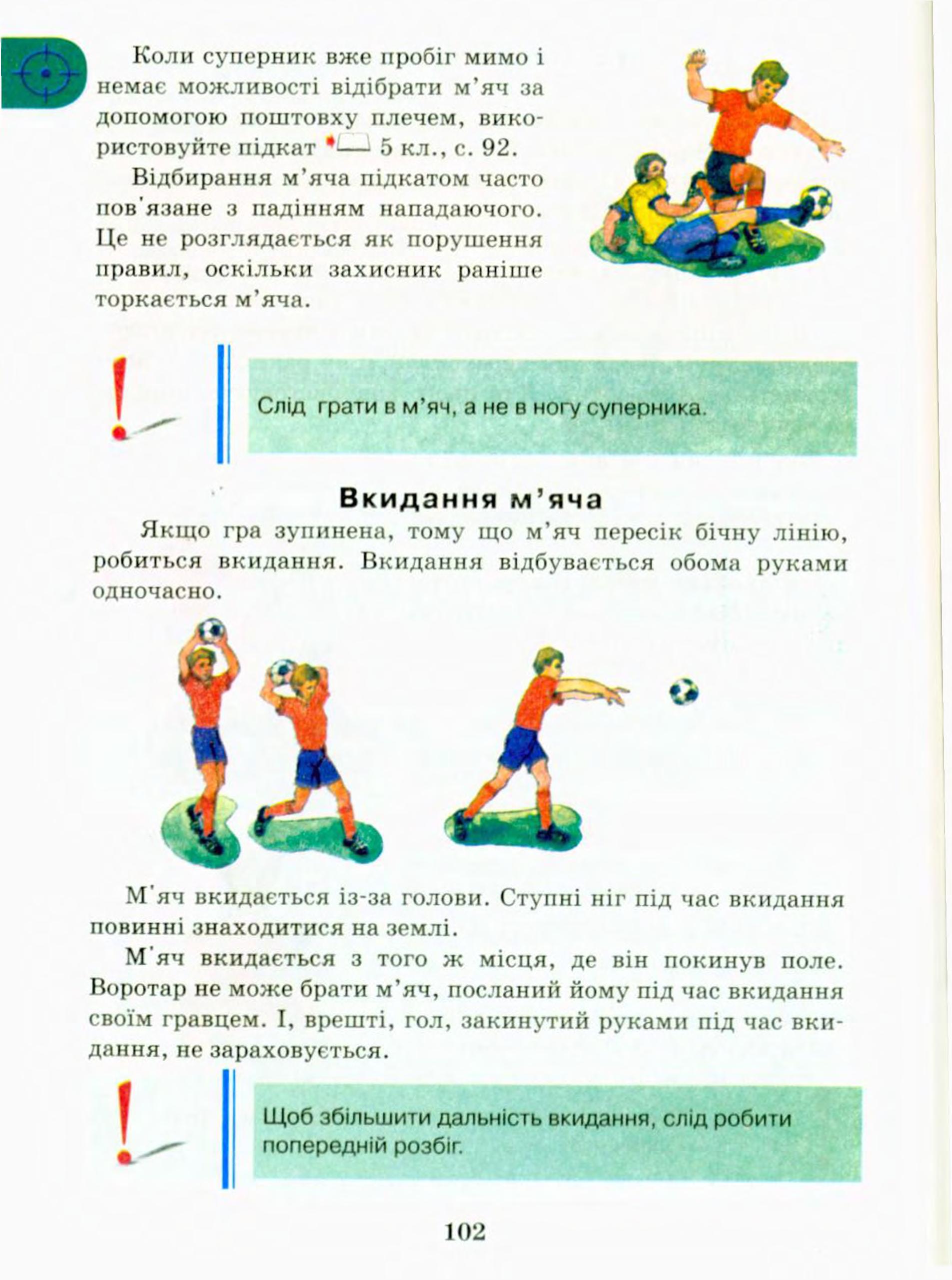 Мініатюра 102