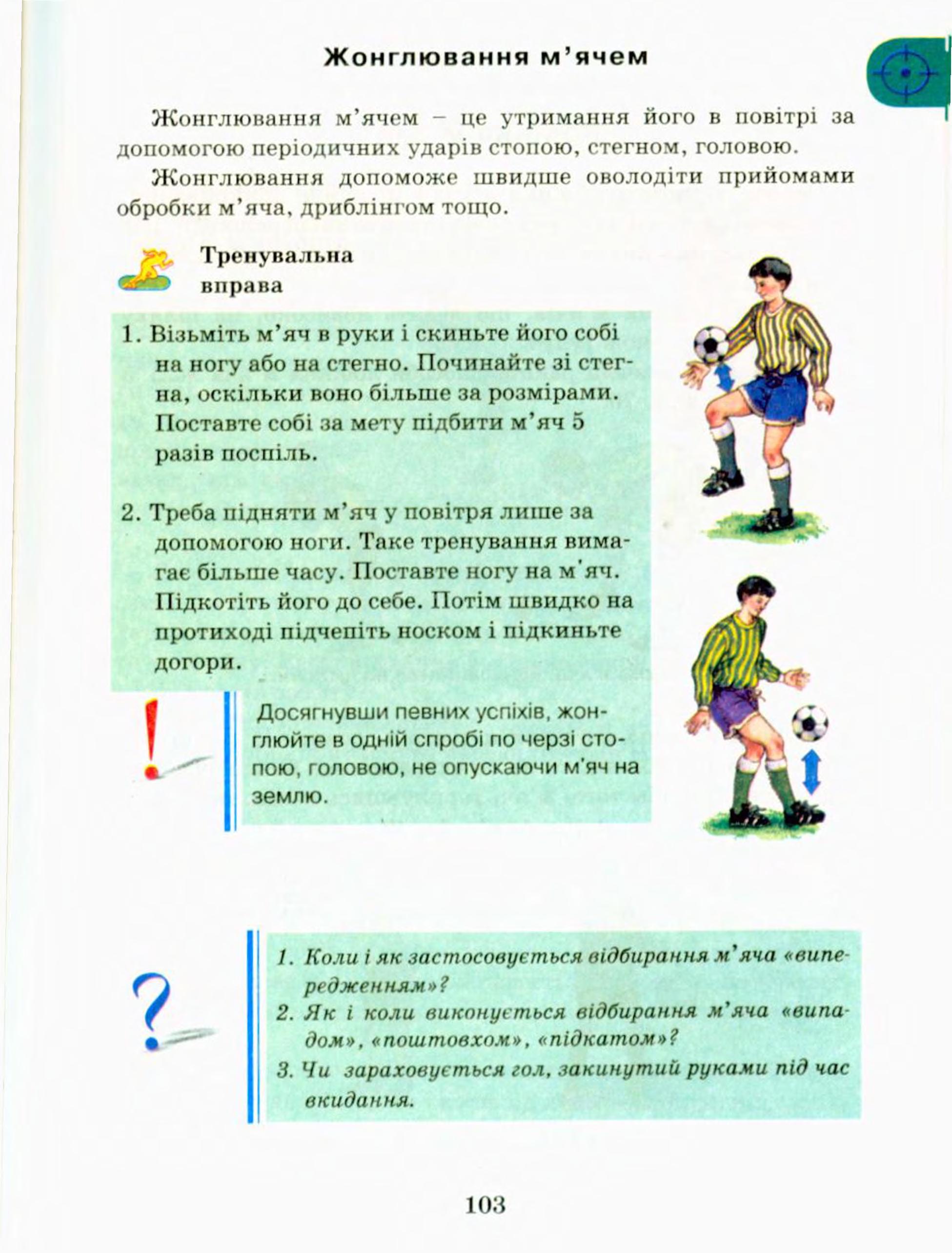 Мініатюра 103
