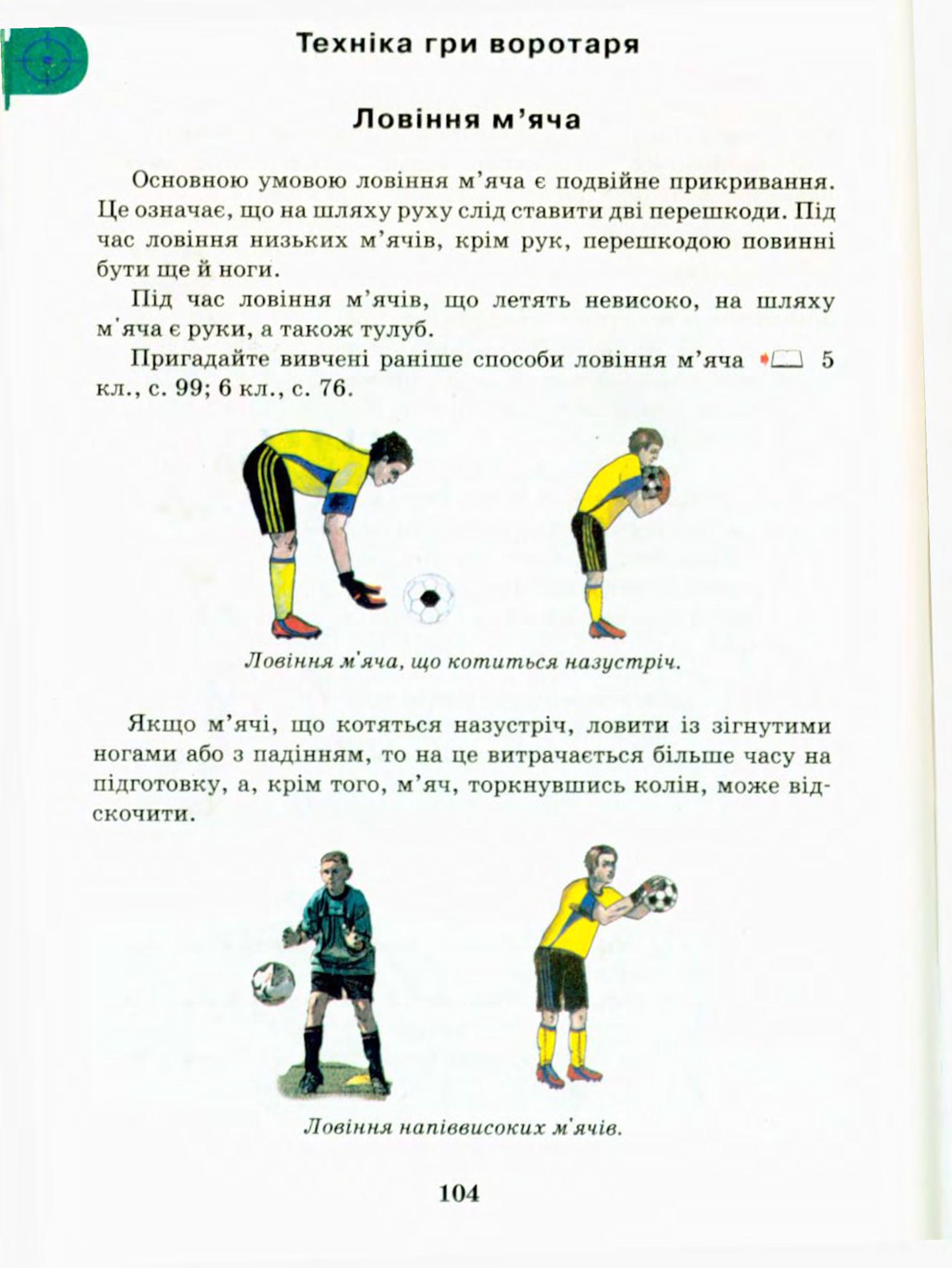 Мініатюра 104