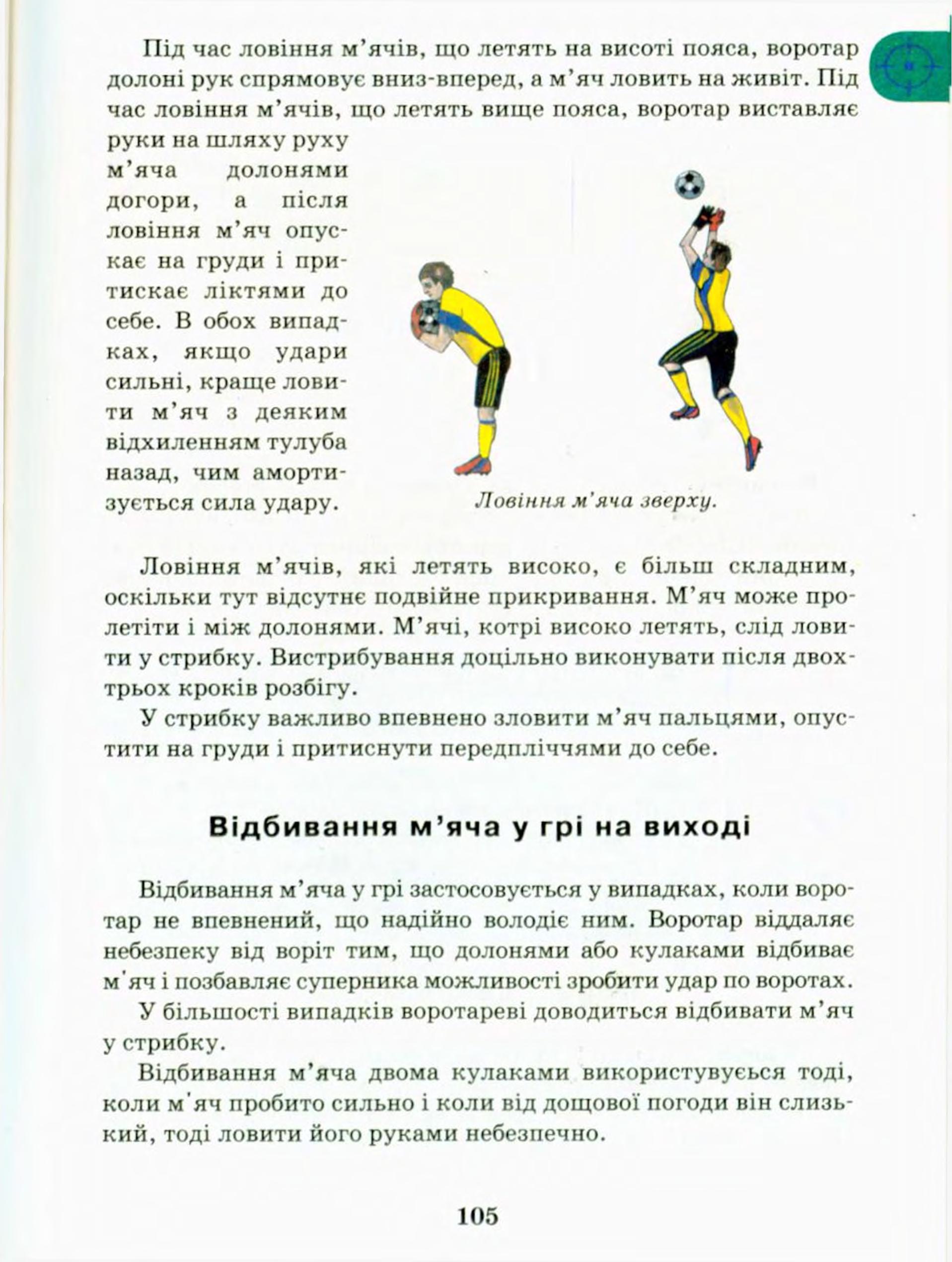 Мініатюра 105