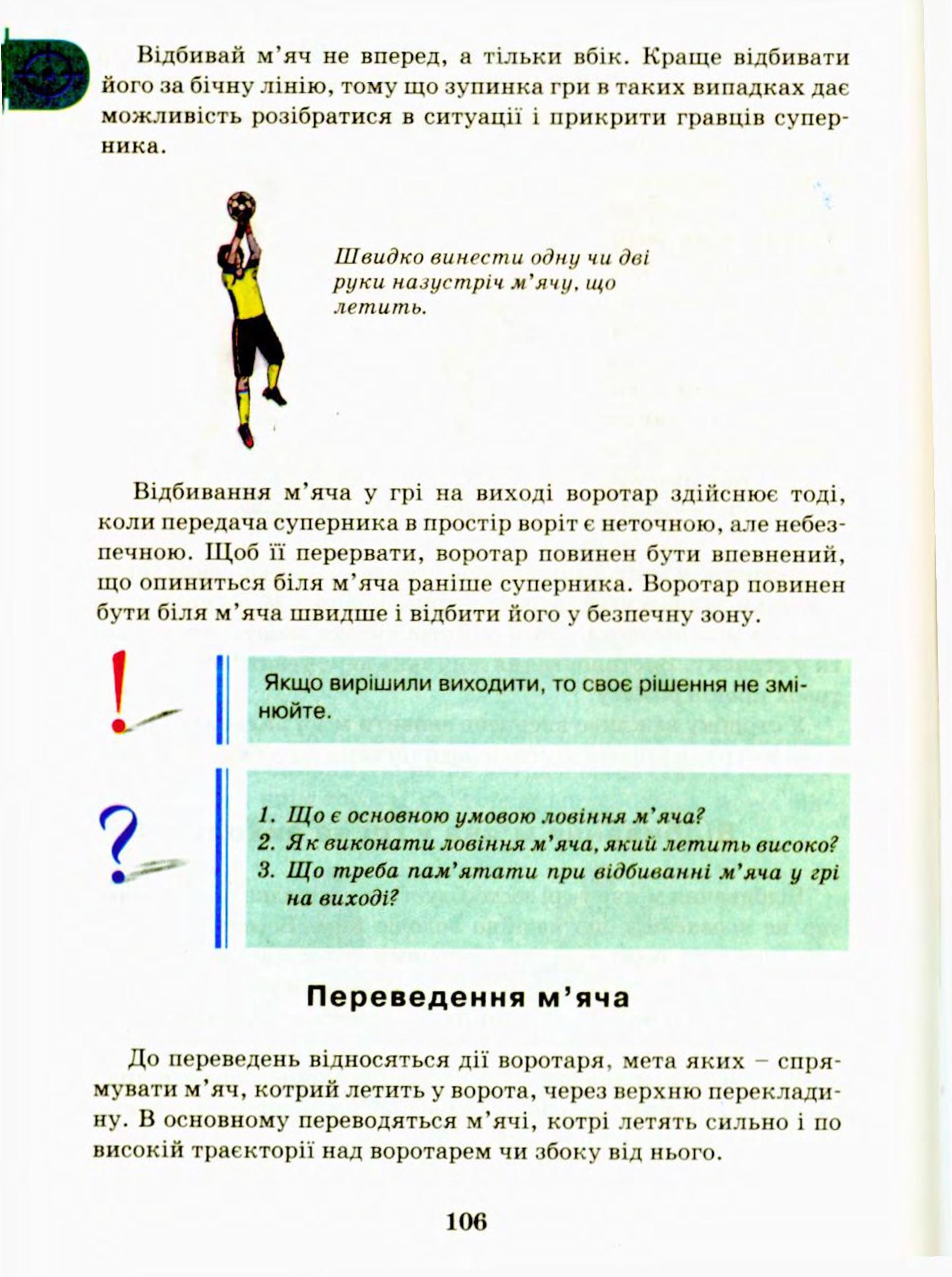 Мініатюра 106