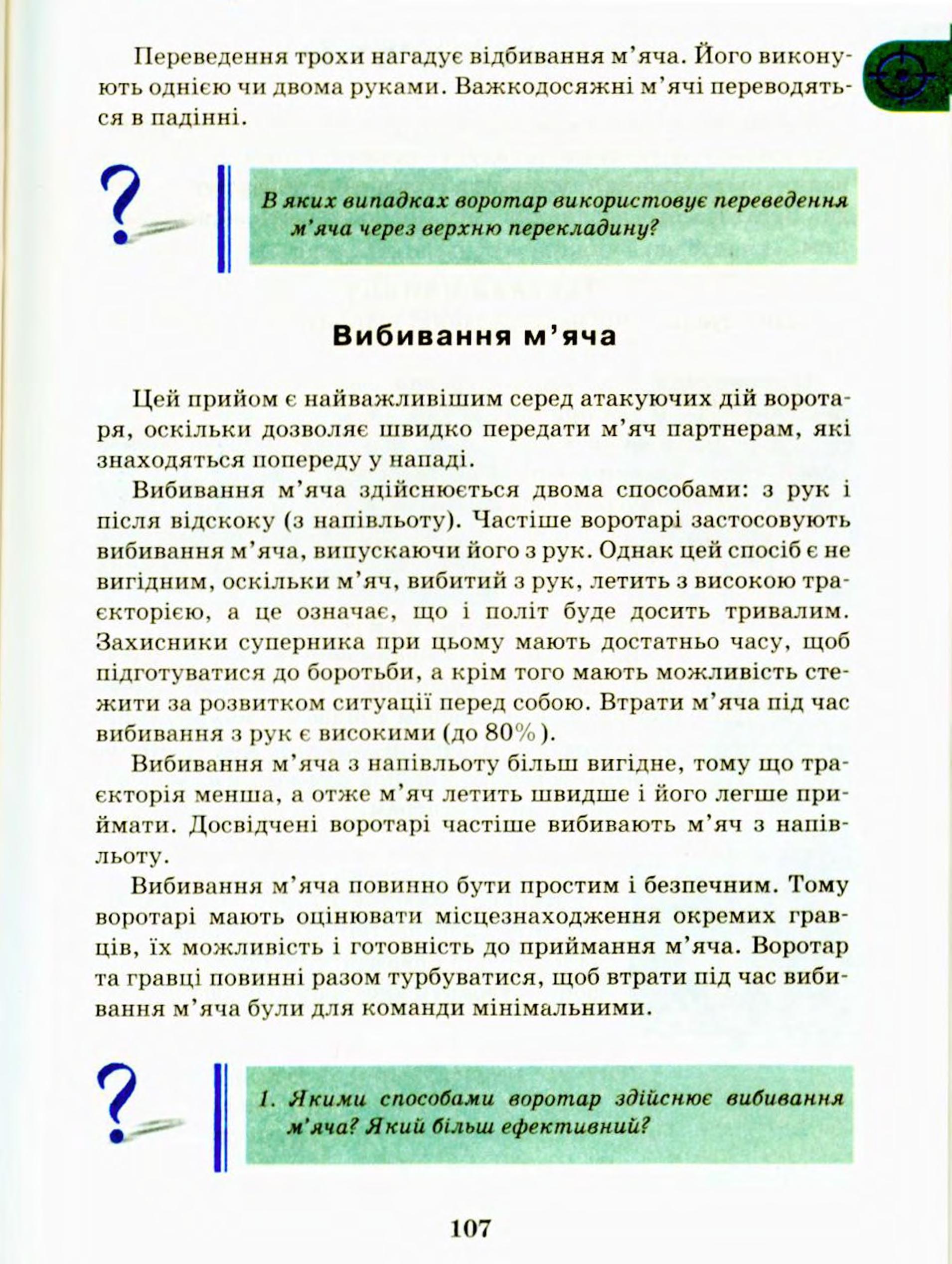 Мініатюра 107