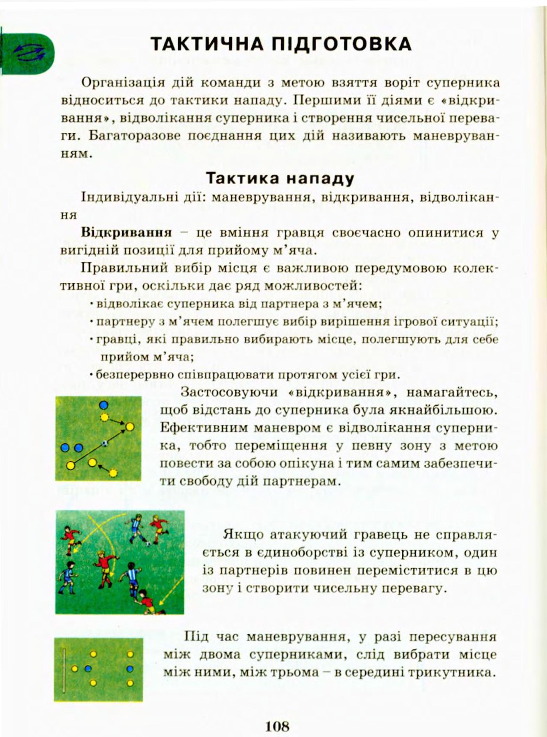 Мініатюра 108