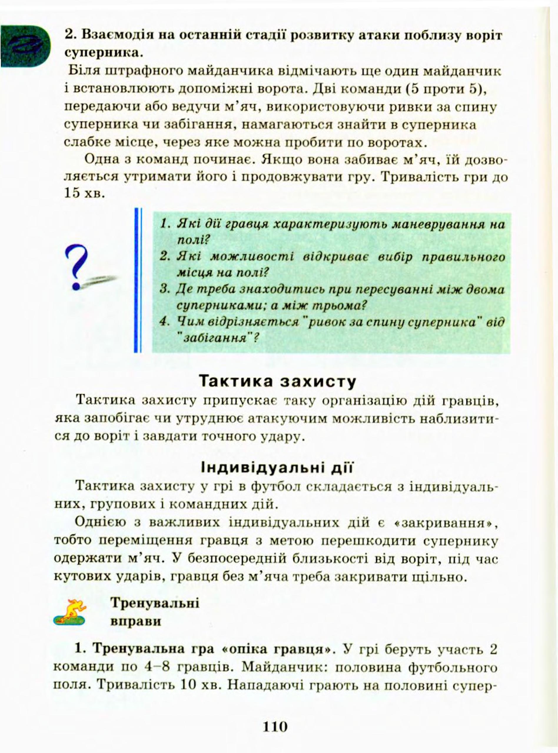 Мініатюра 110
