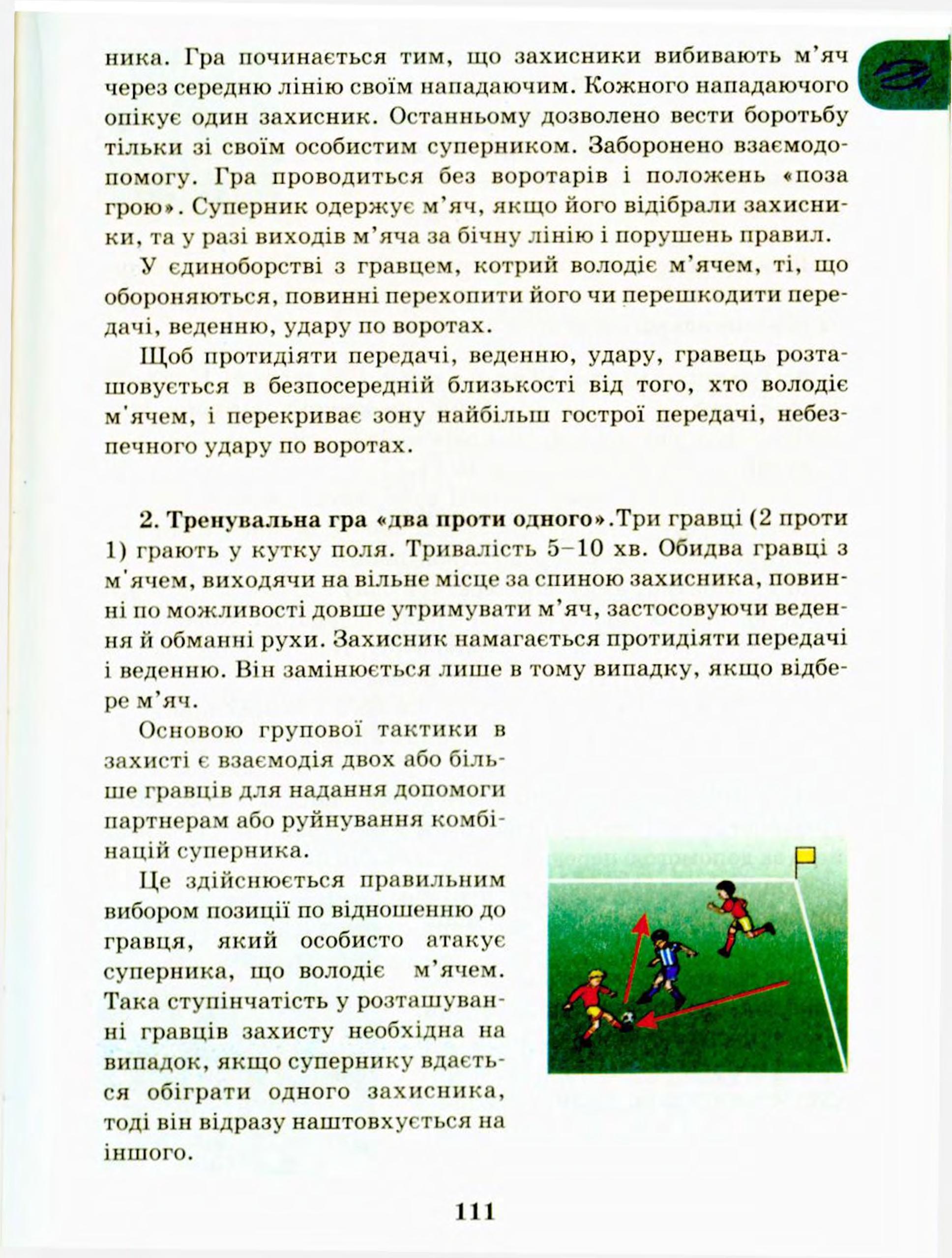 Мініатюра 111