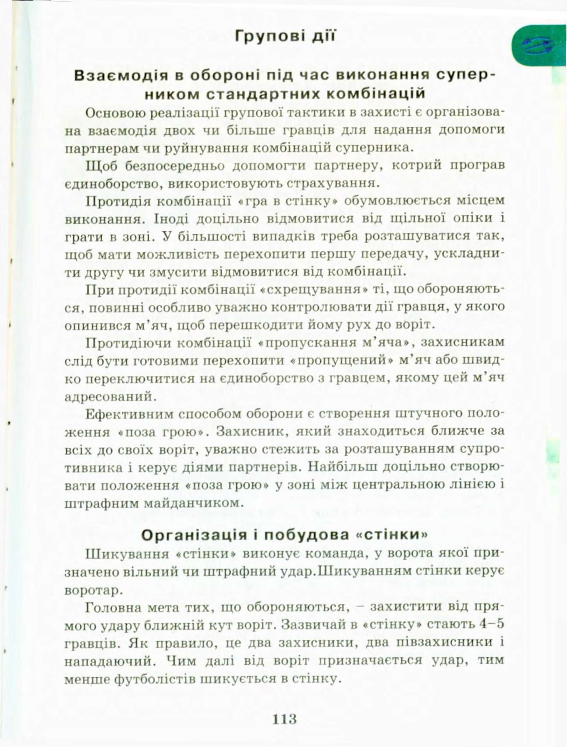 Мініатюра 113