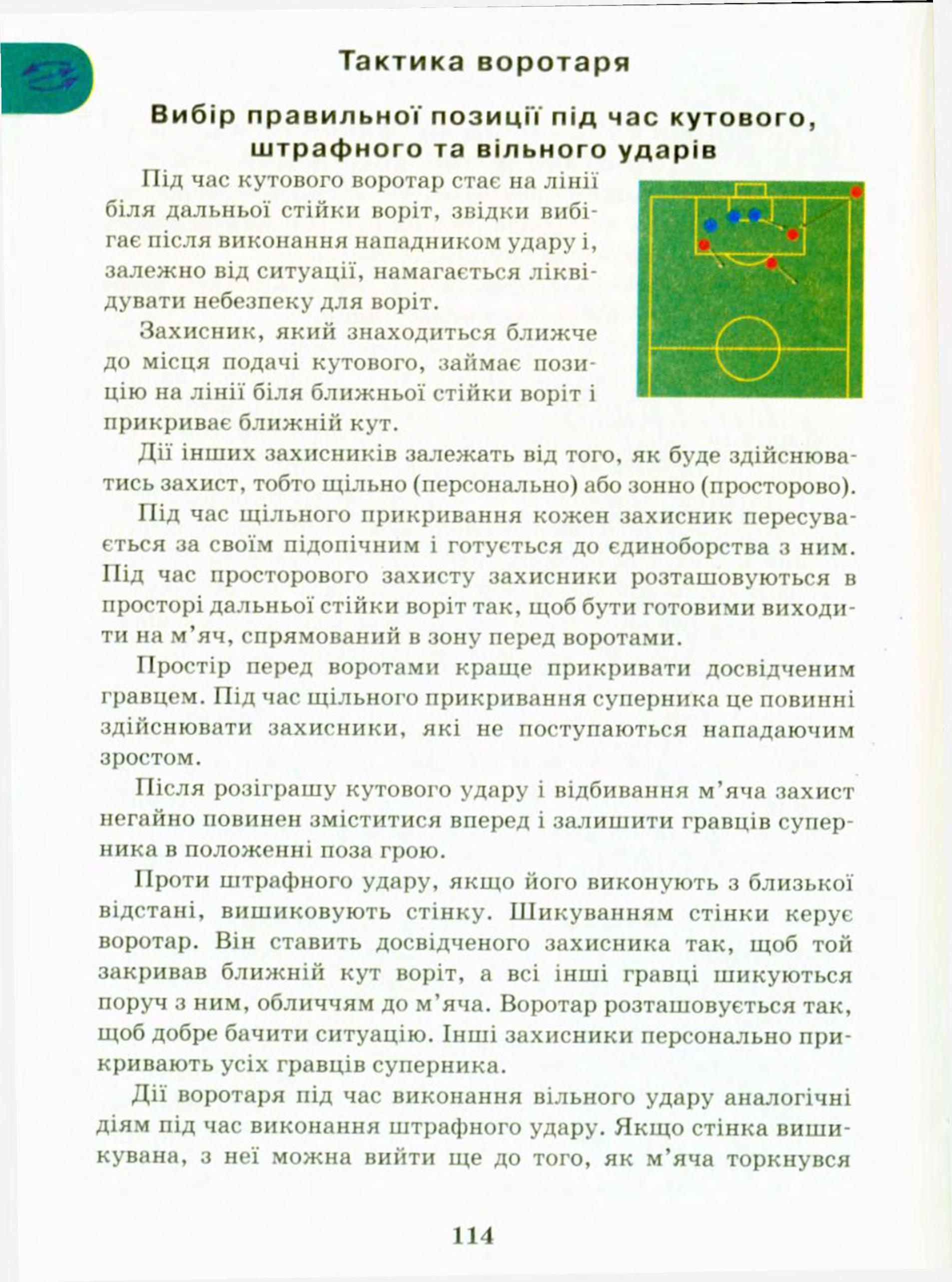 Мініатюра 114