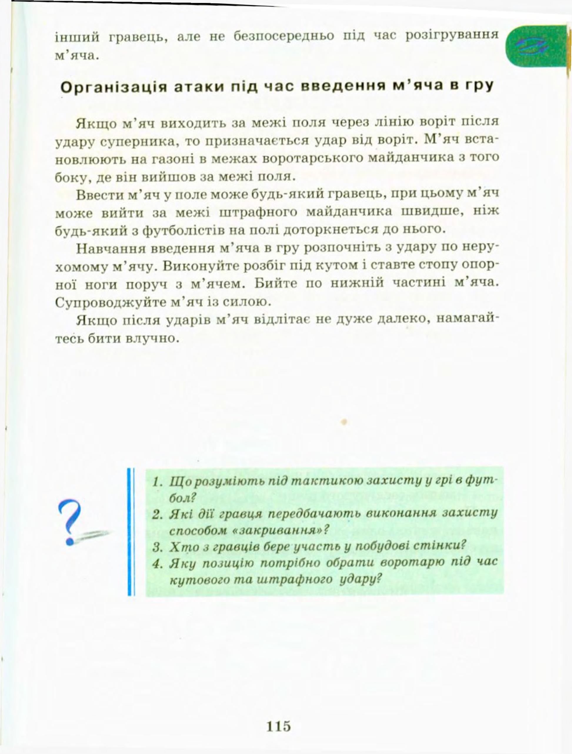 Мініатюра 115