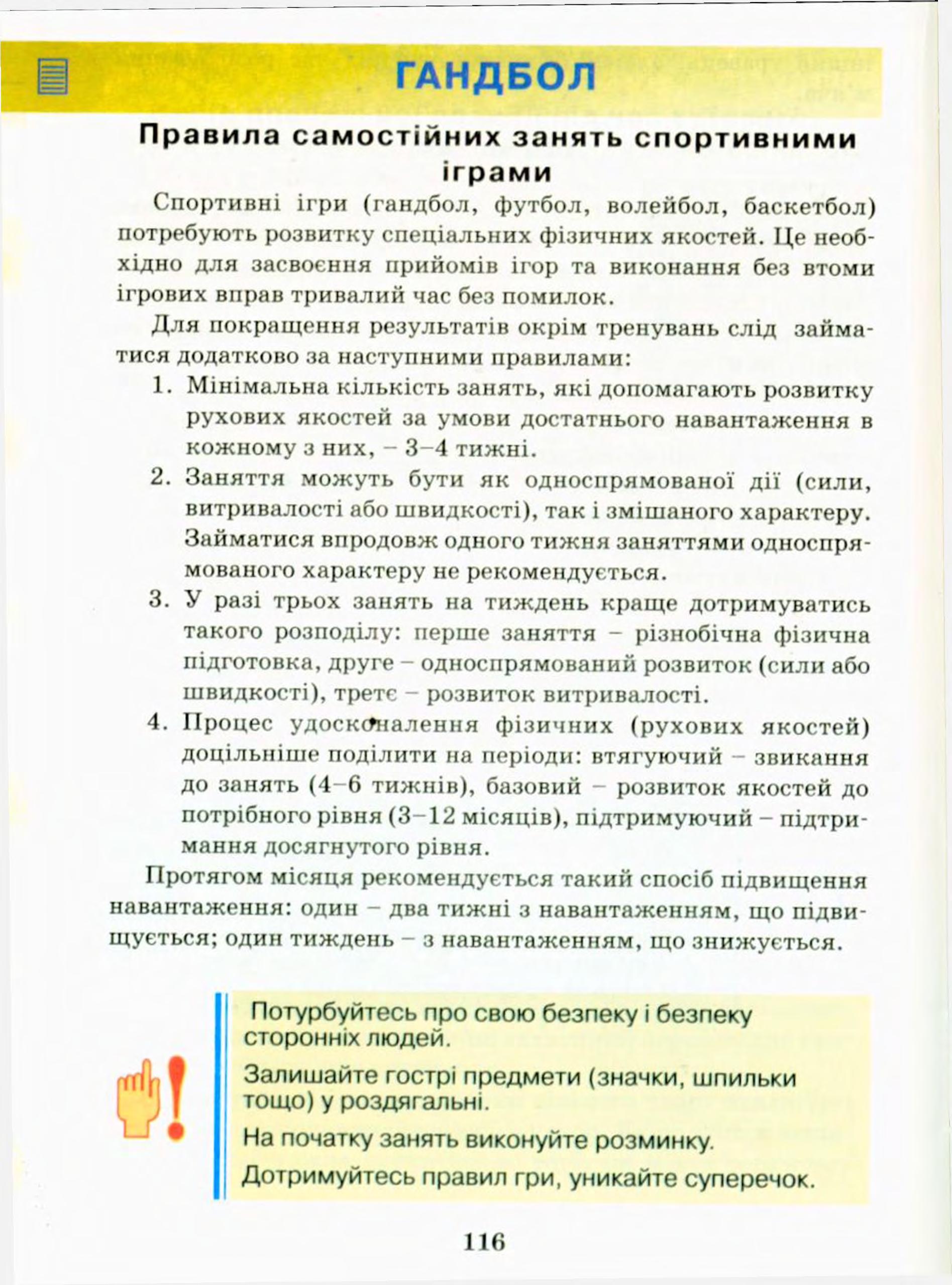 Мініатюра 116