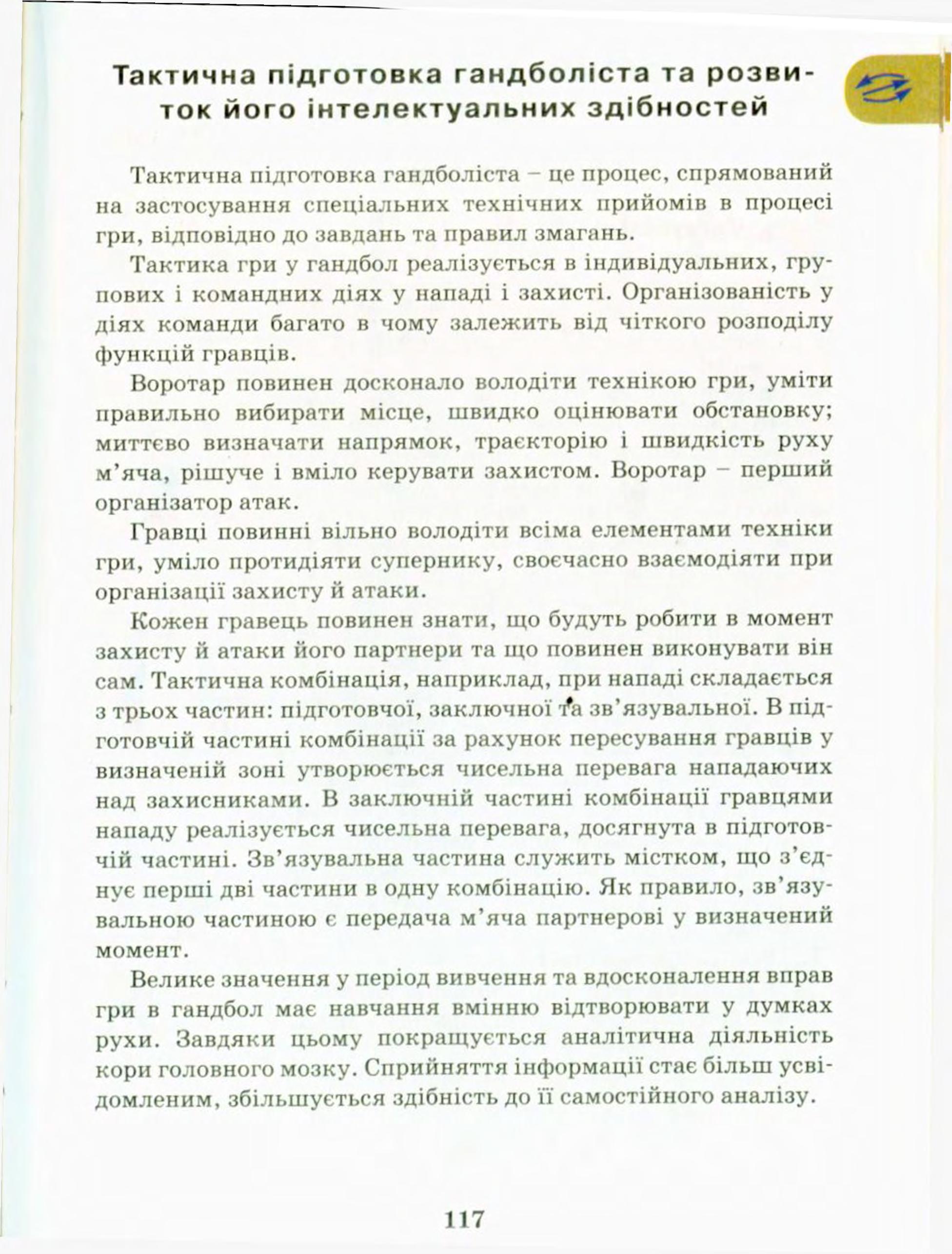 Мініатюра 117