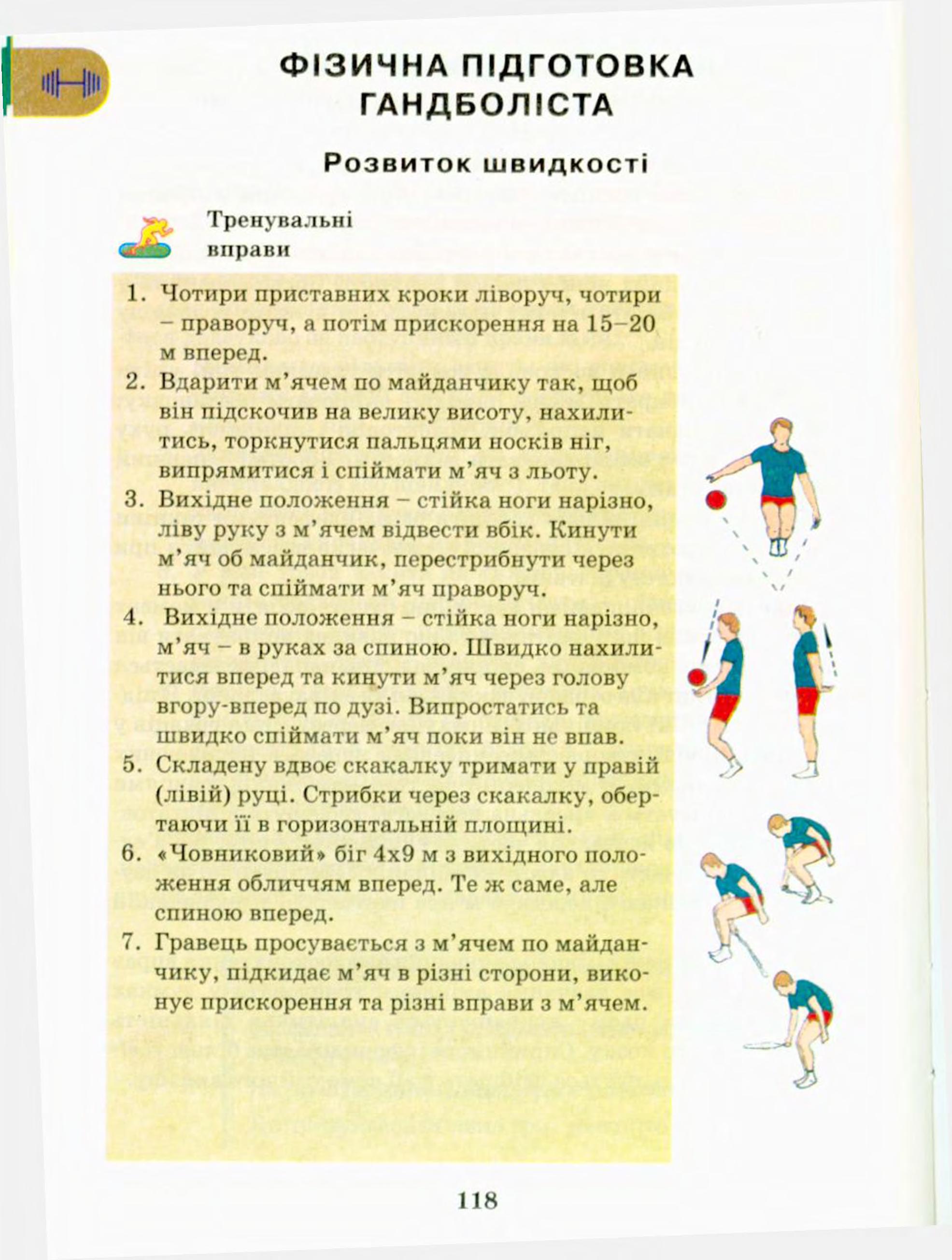 Мініатюра 118