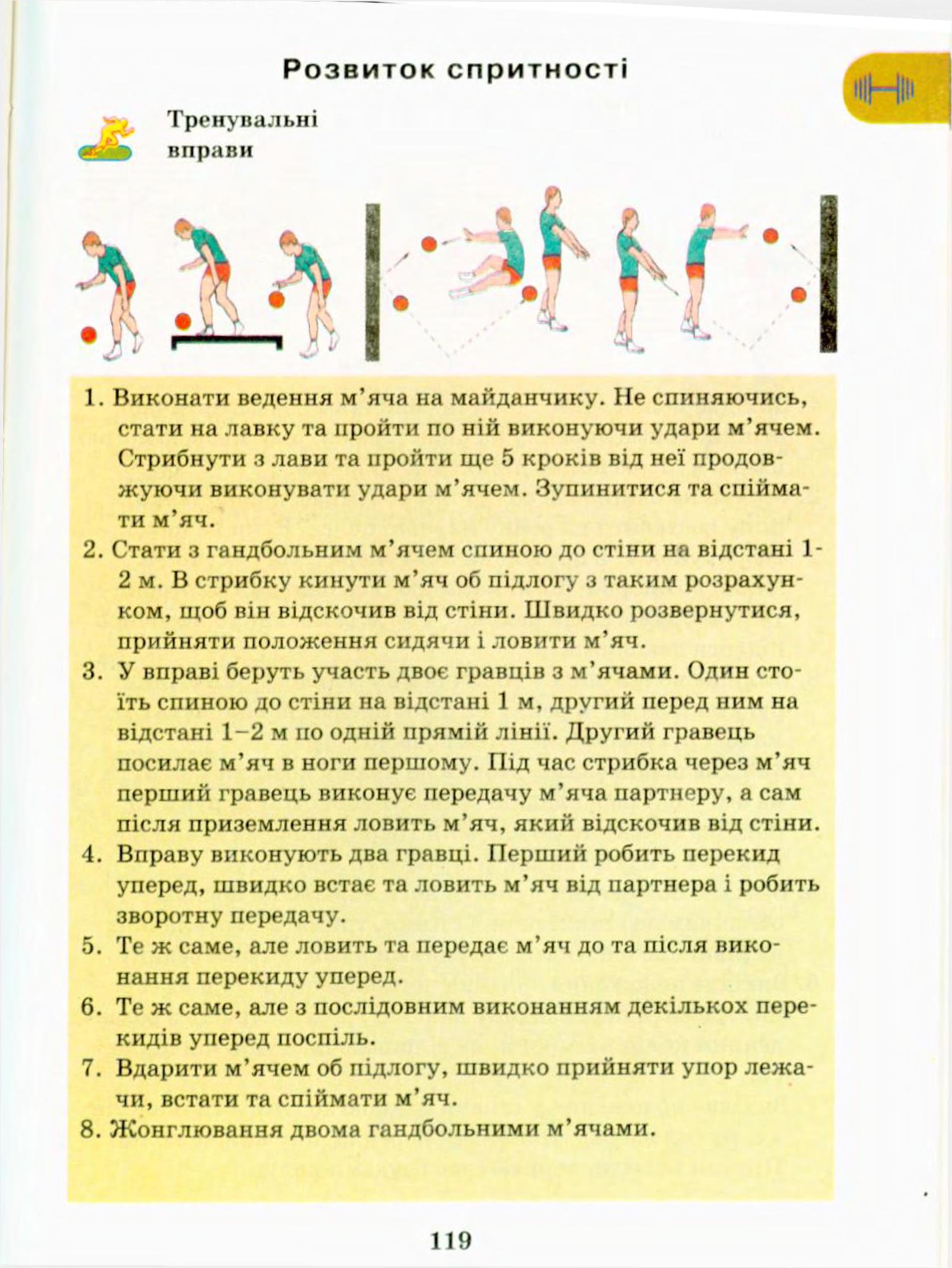 Мініатюра 119