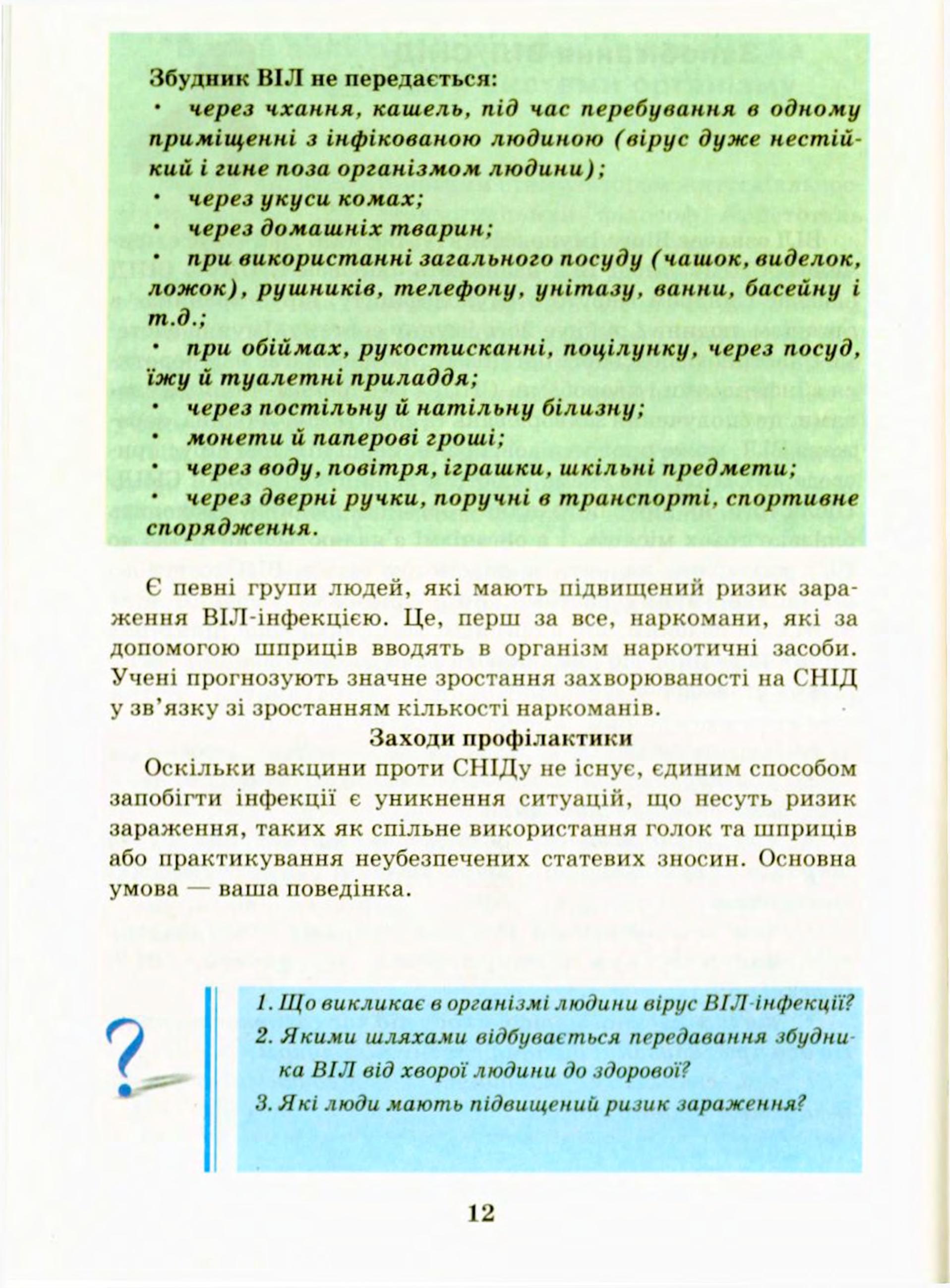 Мініатюра 12