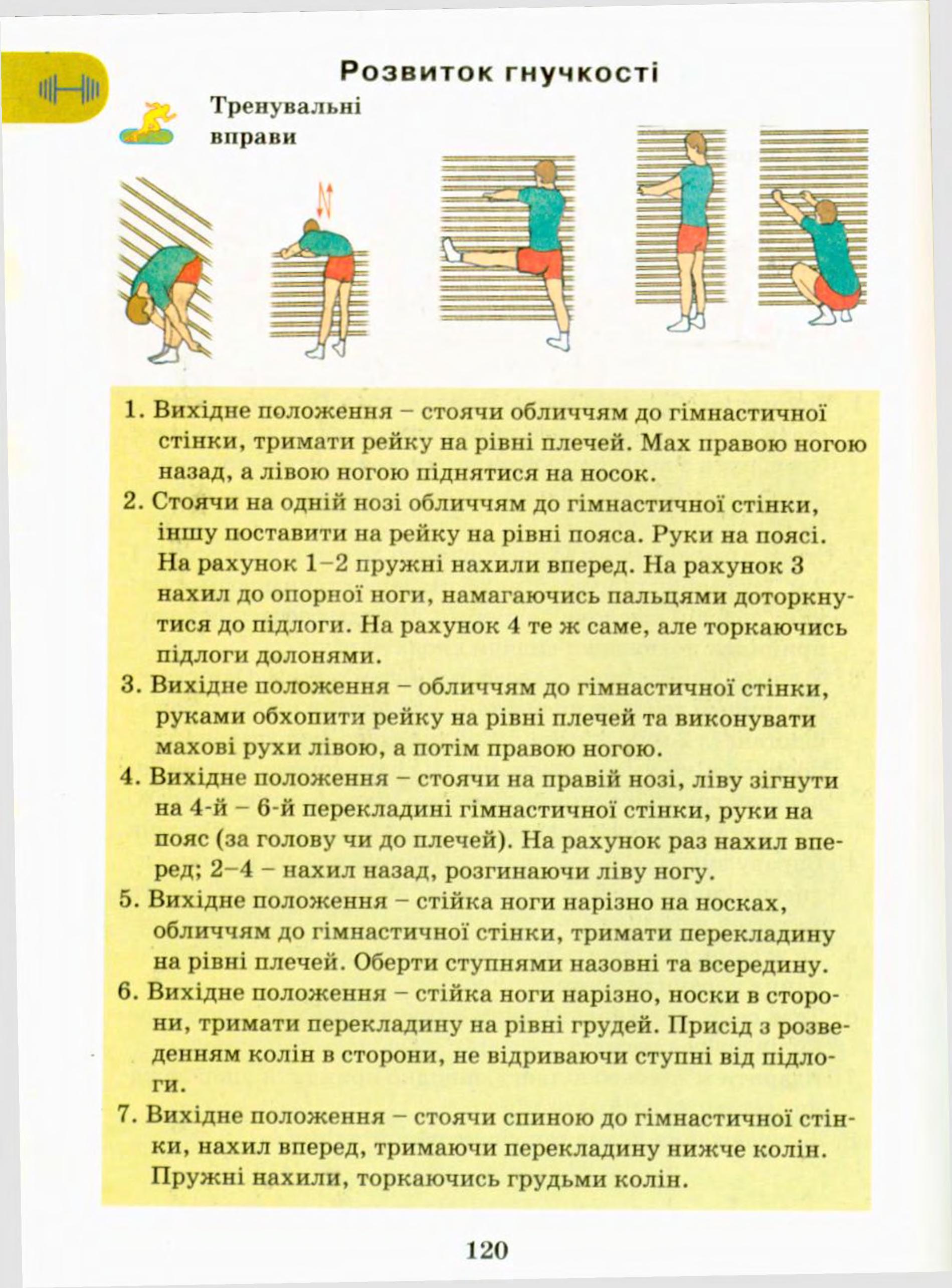 Мініатюра 120