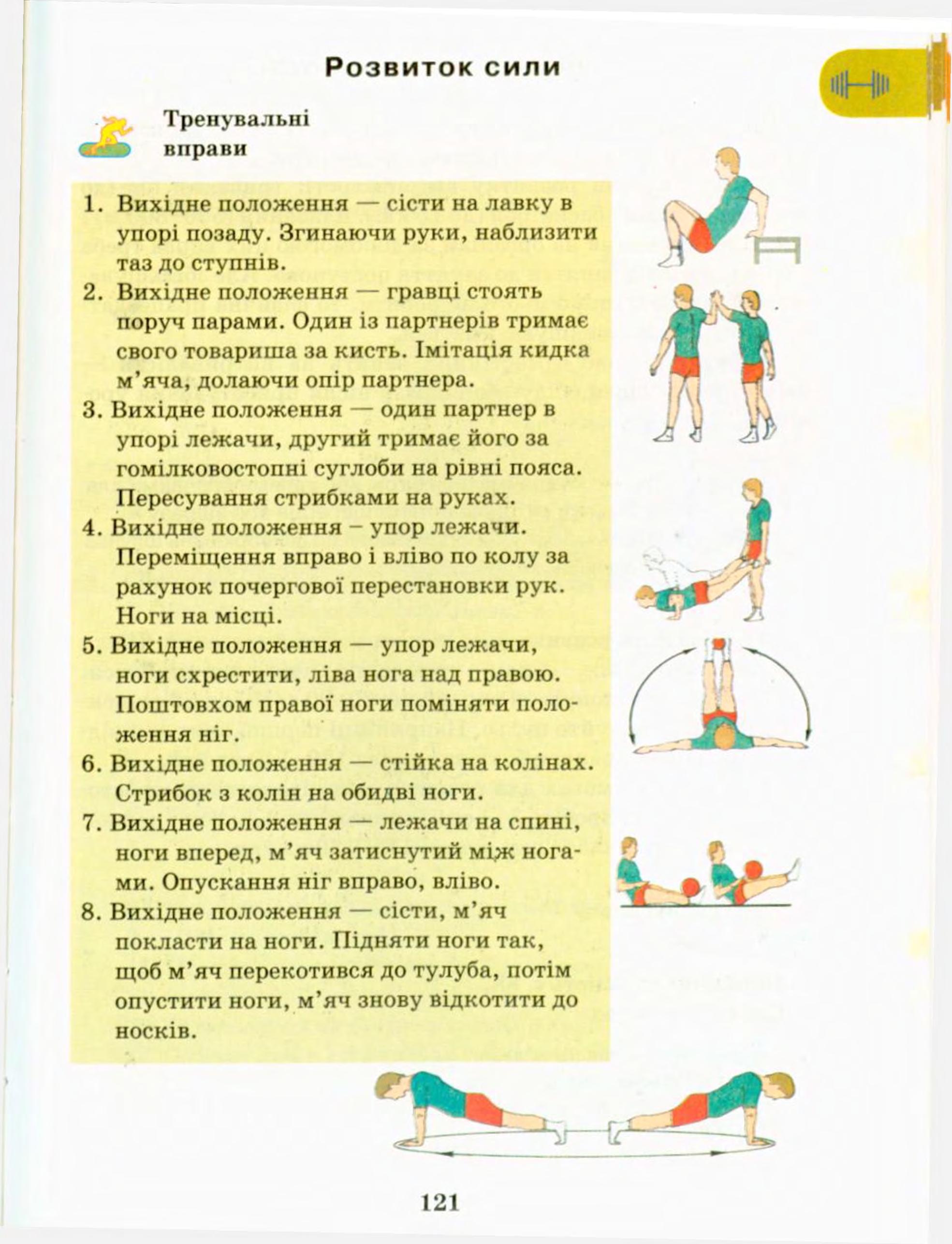 Мініатюра 121
