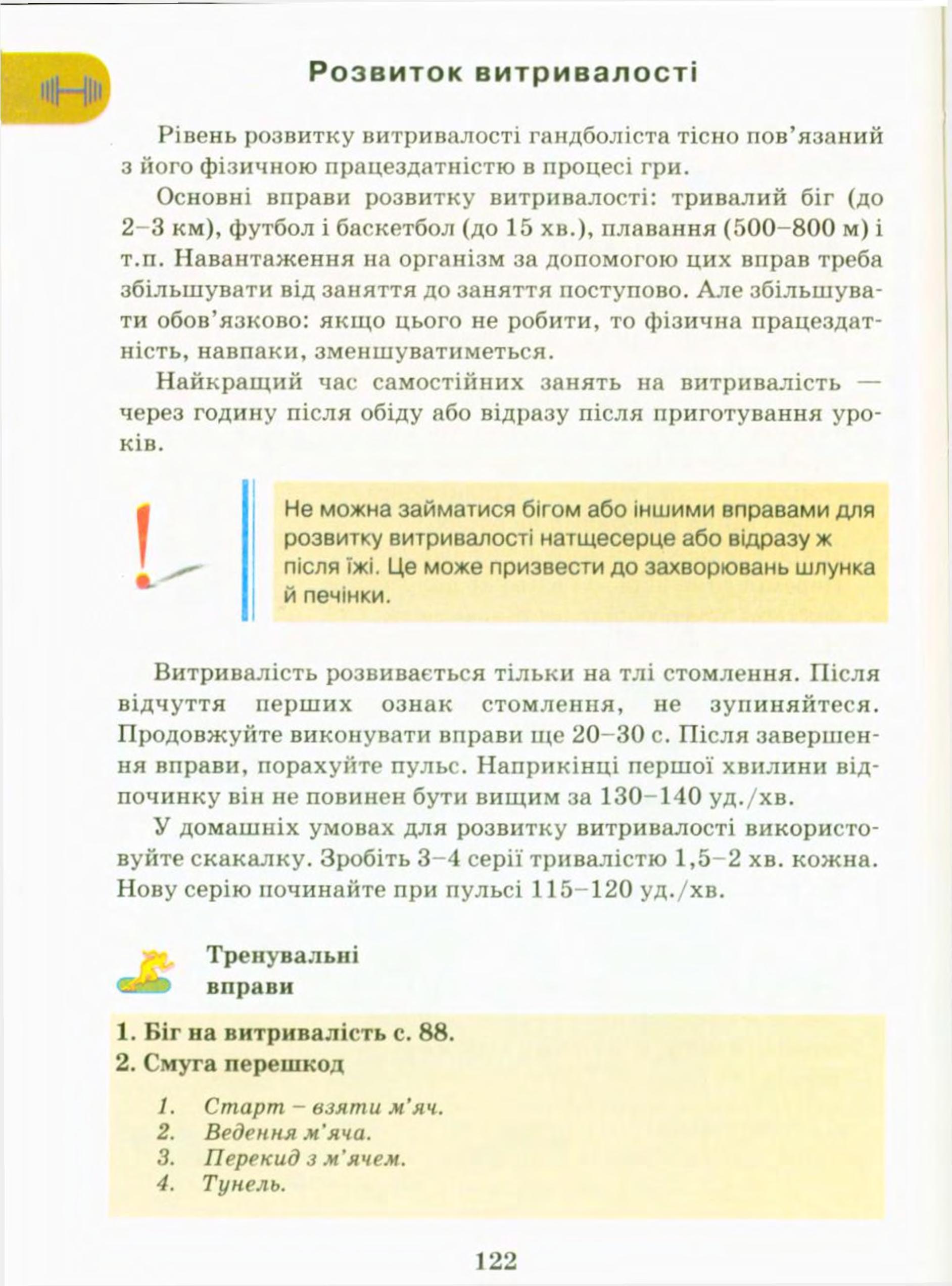 Мініатюра 122