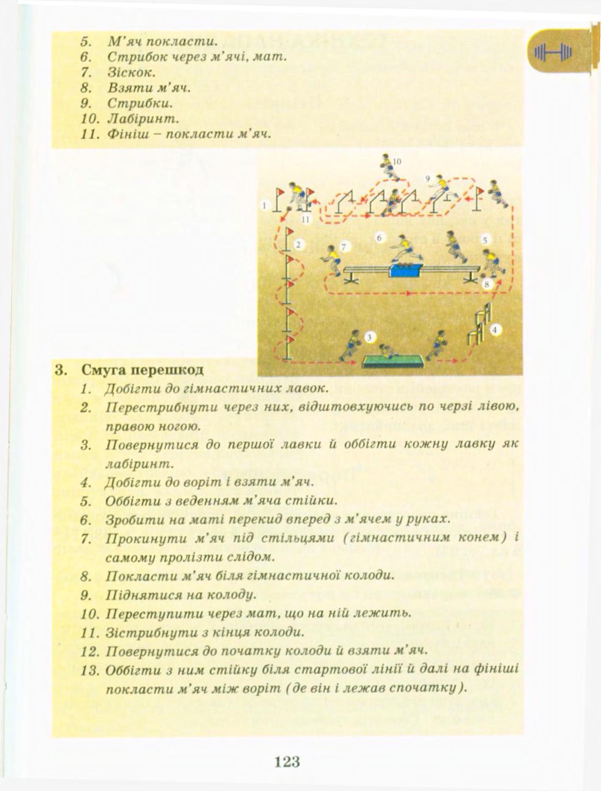 Мініатюра 123