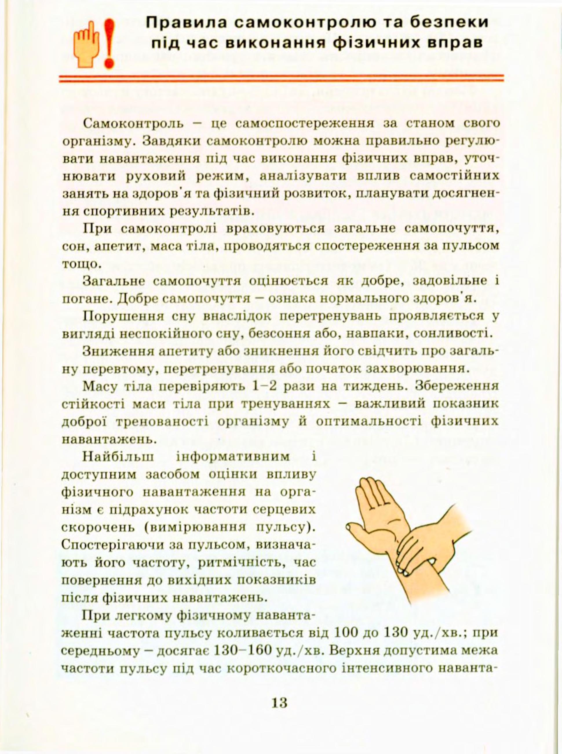 Мініатюра 13