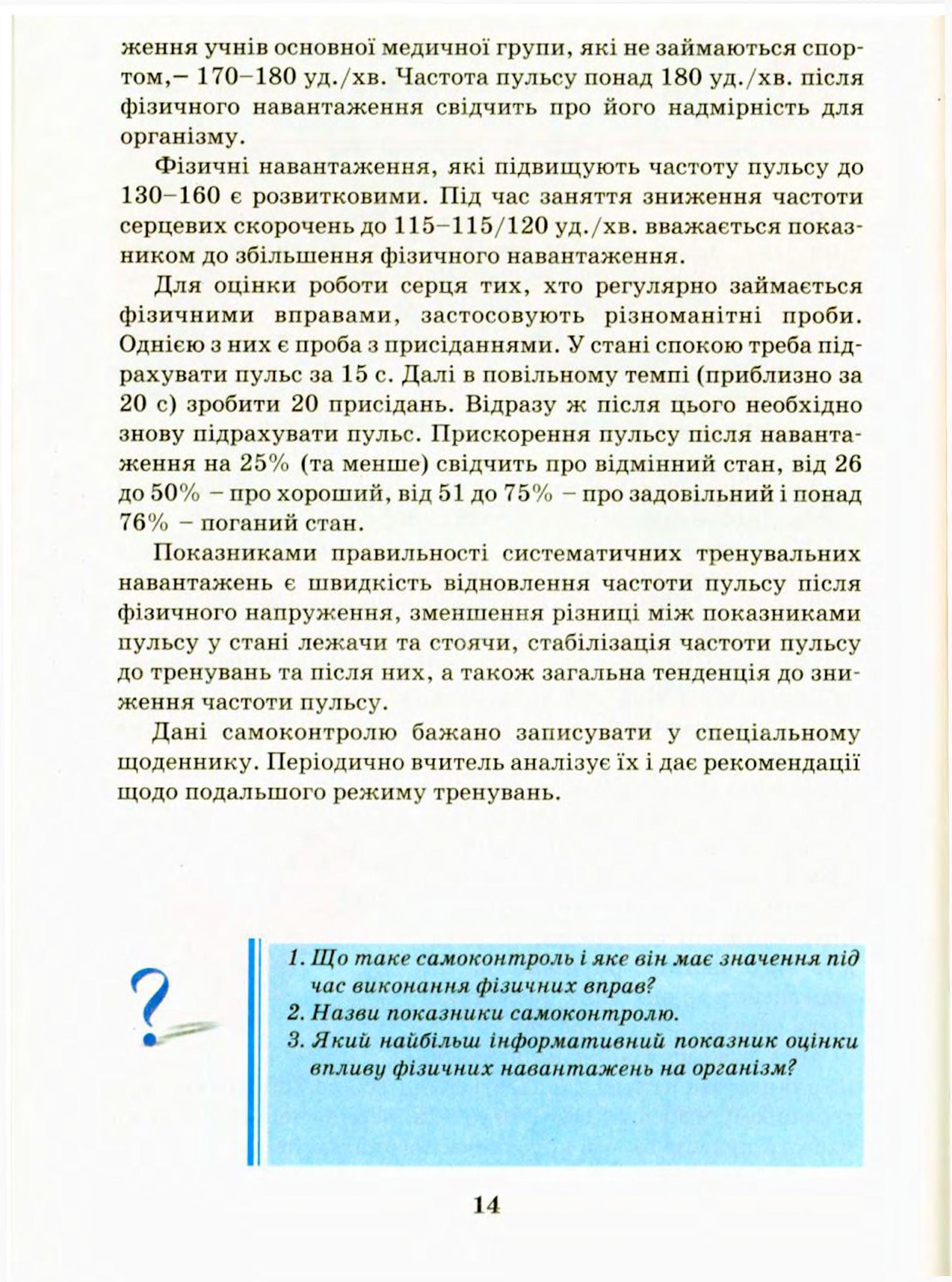Мініатюра 14