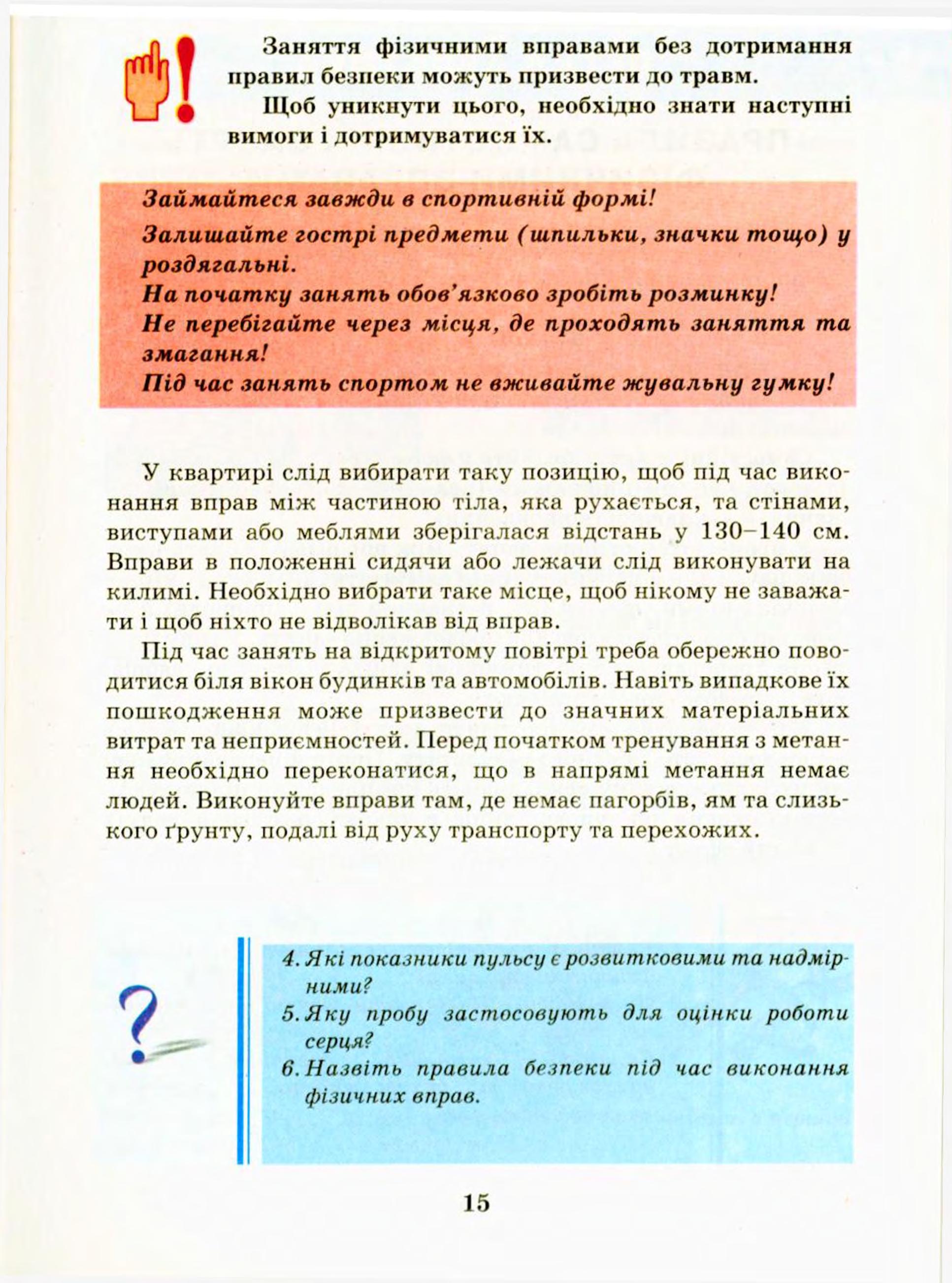 Мініатюра 15