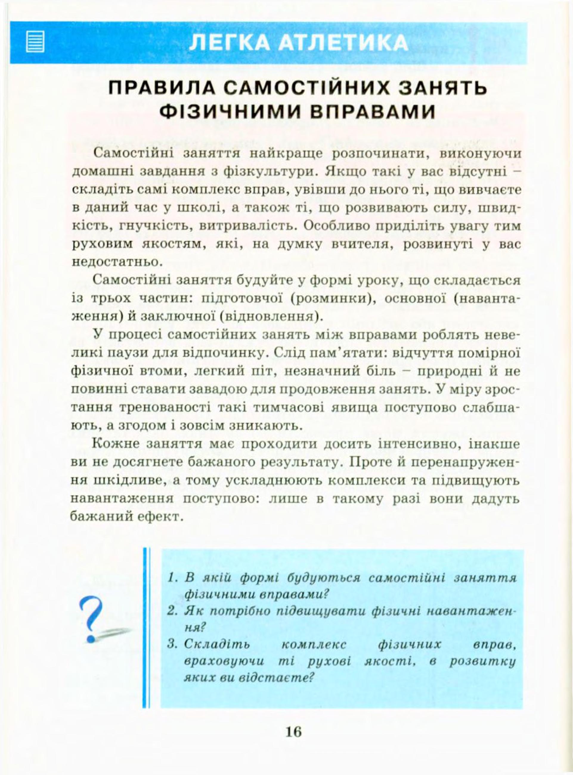 Мініатюра 16