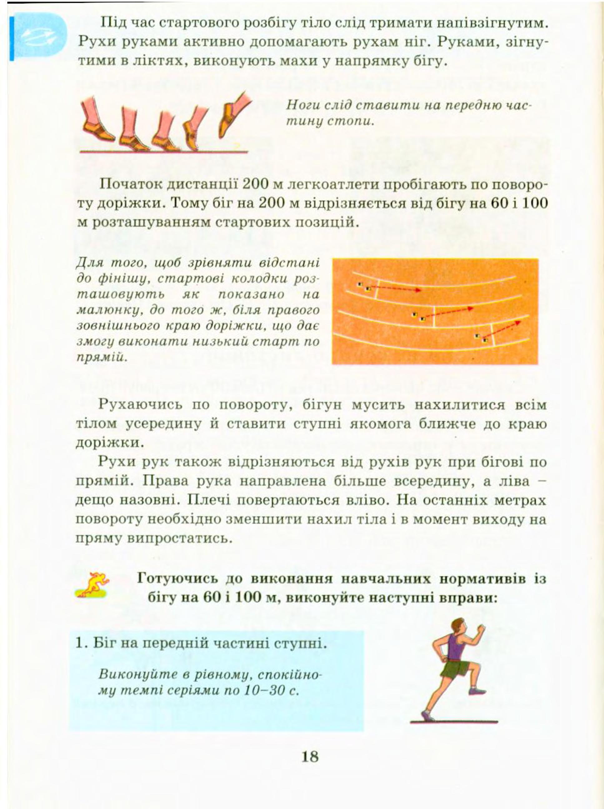 Мініатюра 18