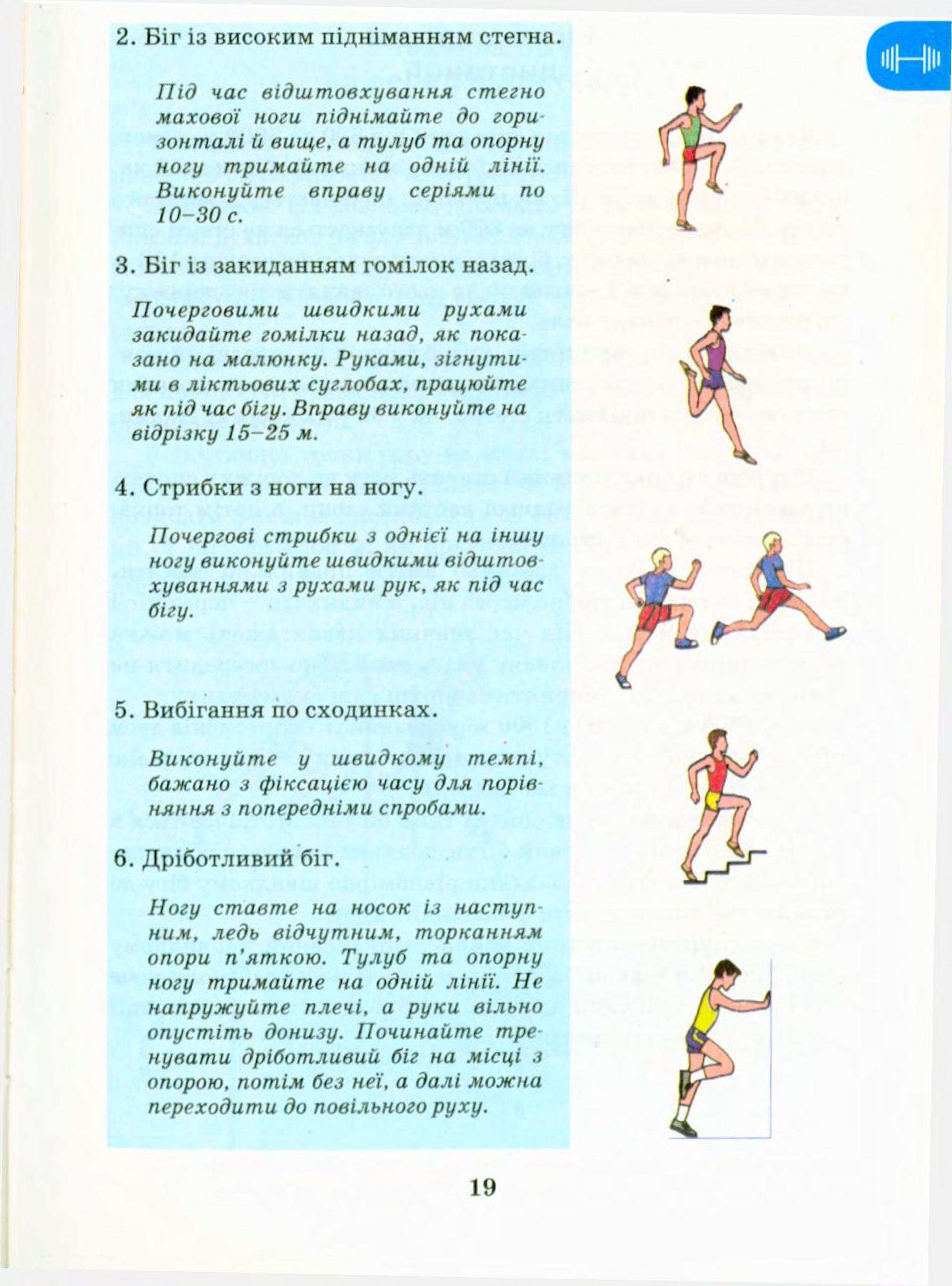 Мініатюра 19