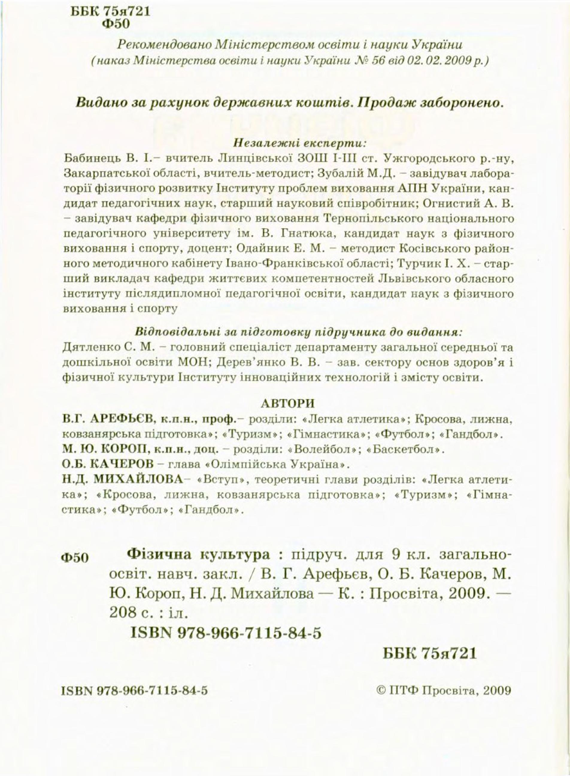 Мініатюра 2