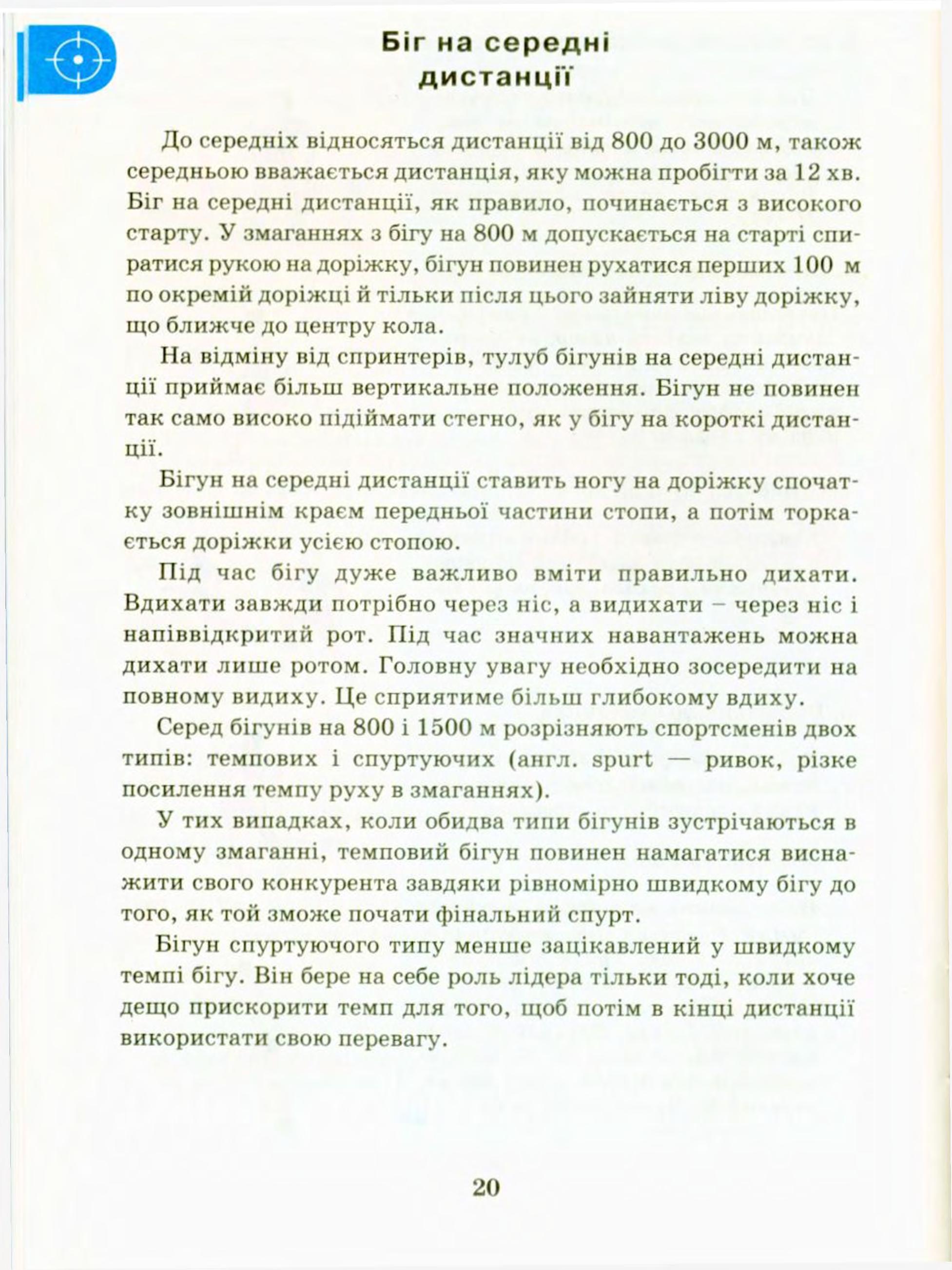 Мініатюра 20