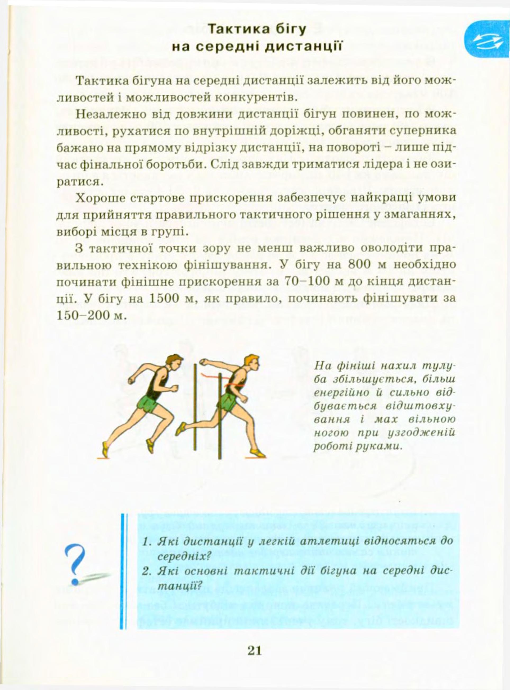 Мініатюра 21
