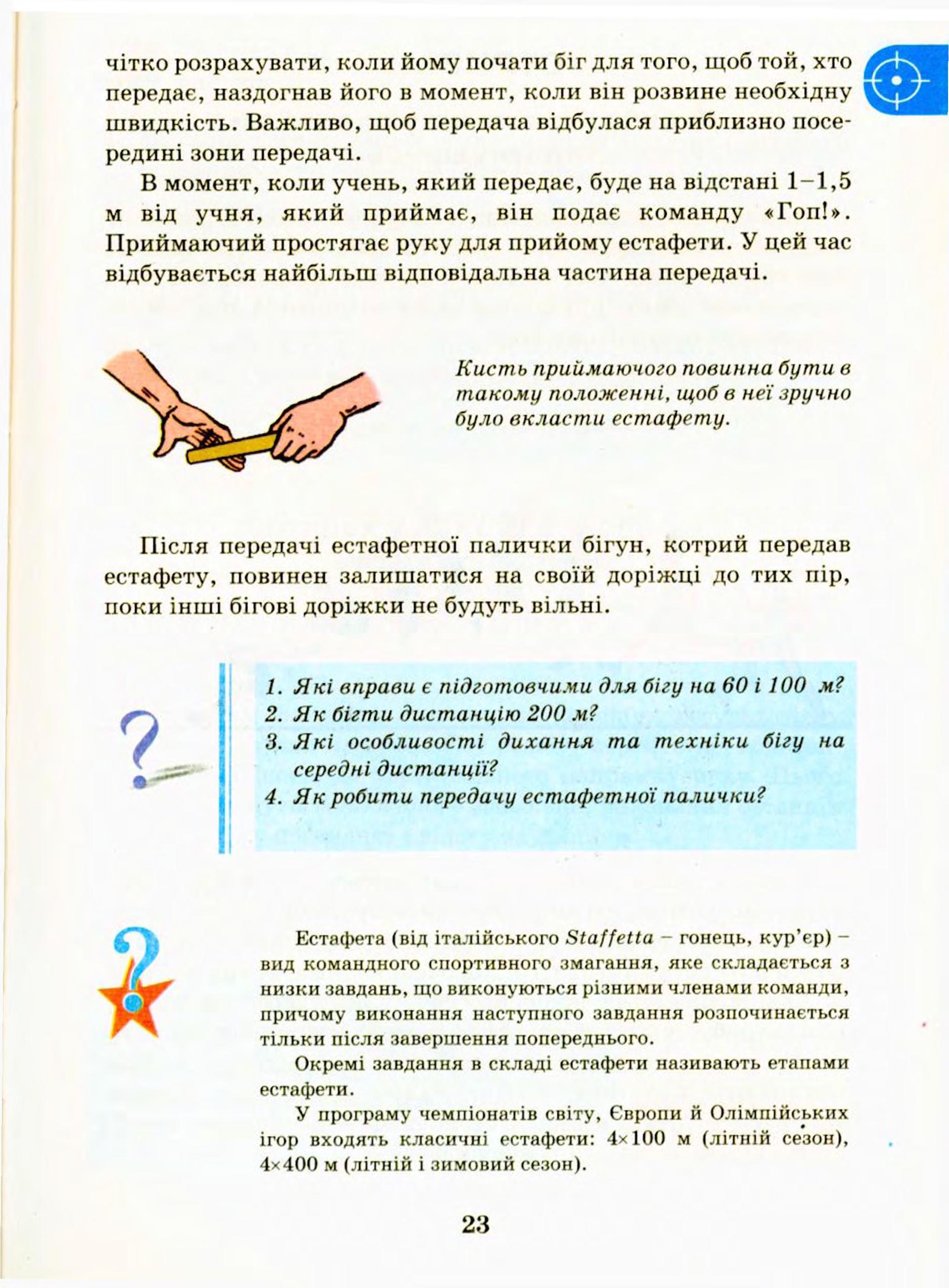 Мініатюра 23