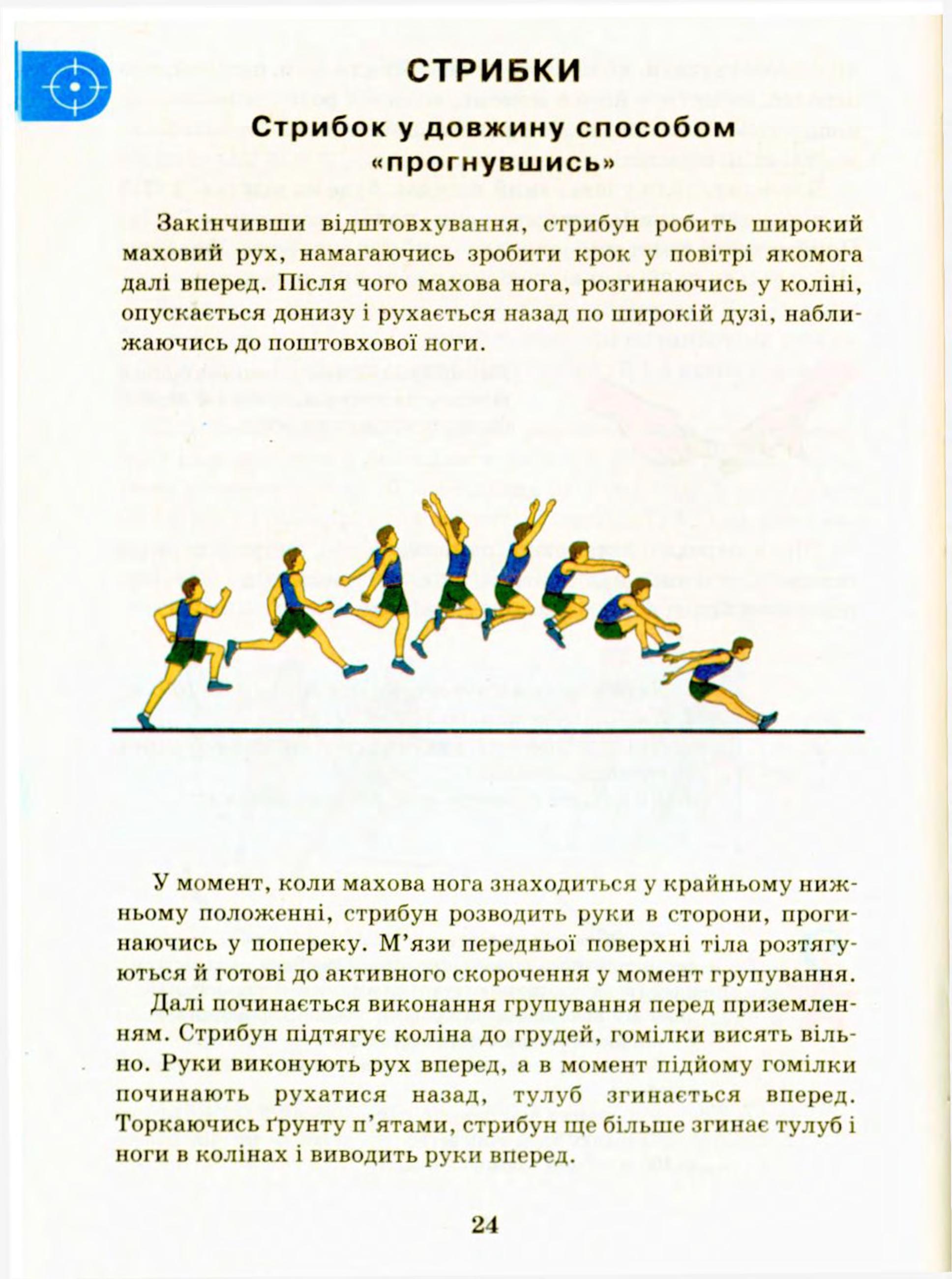 Мініатюра 24