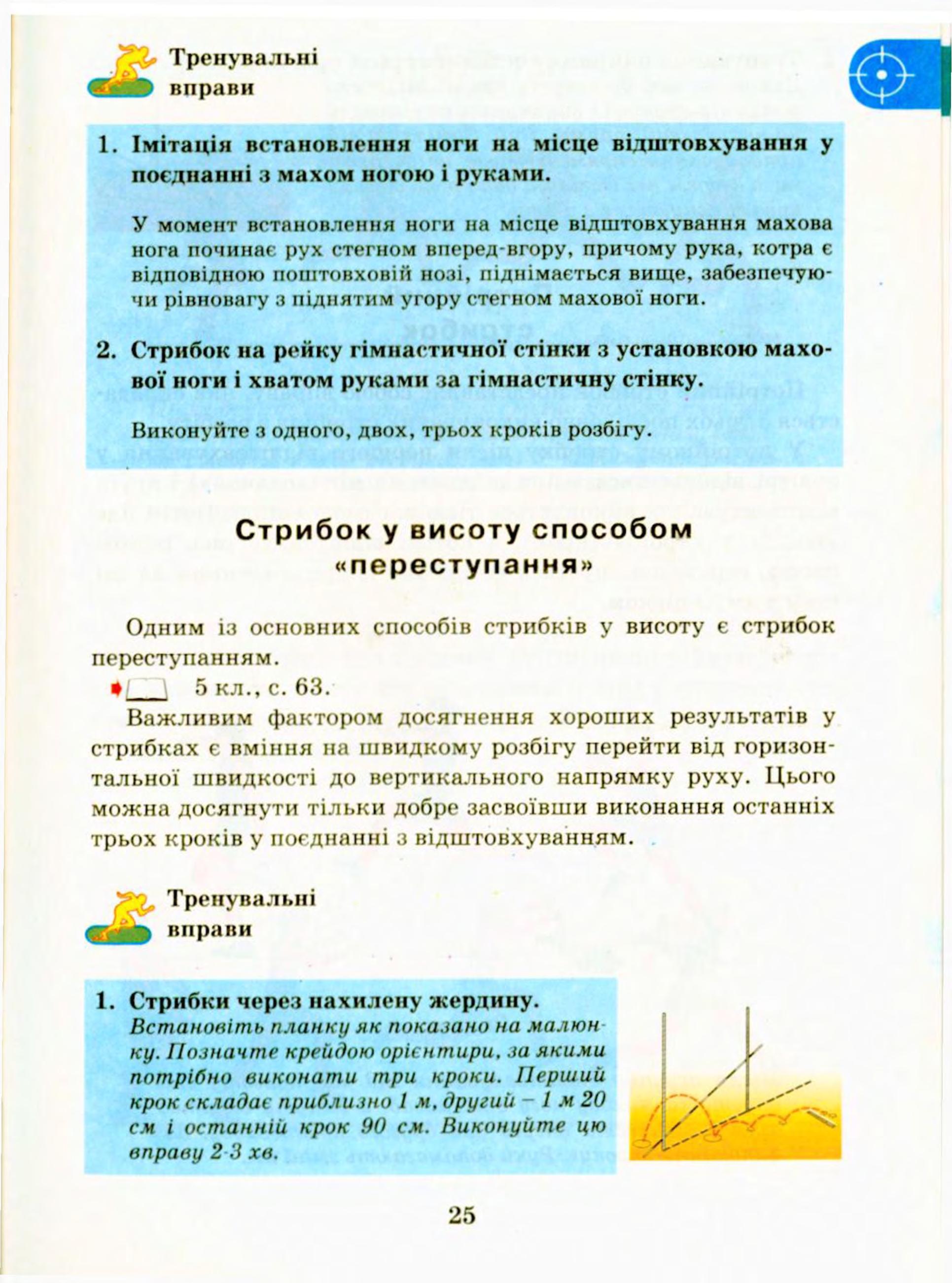 Мініатюра 25